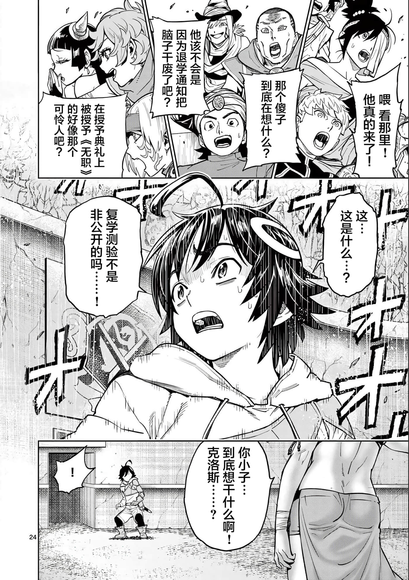 第 24 页