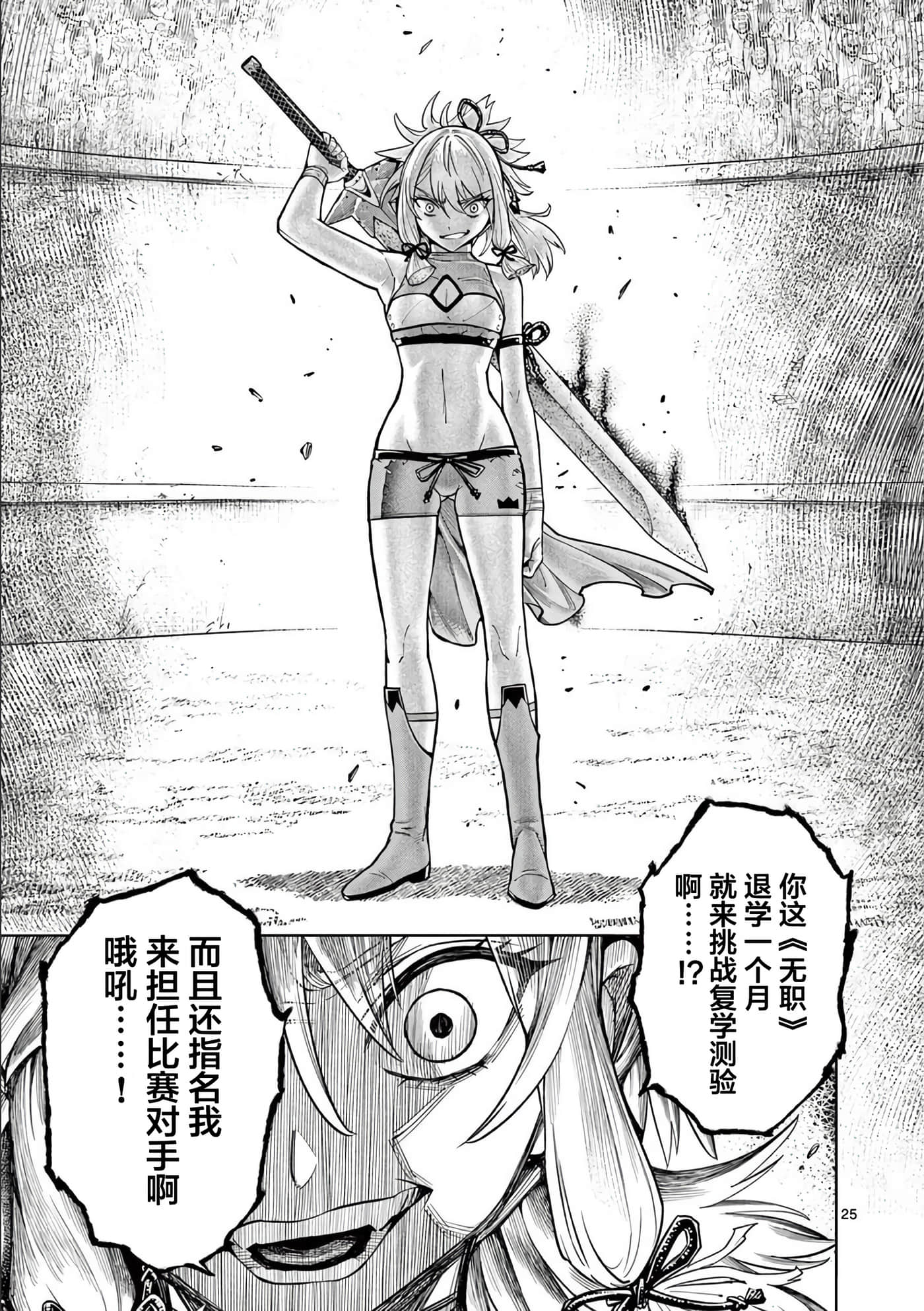 第 25 页