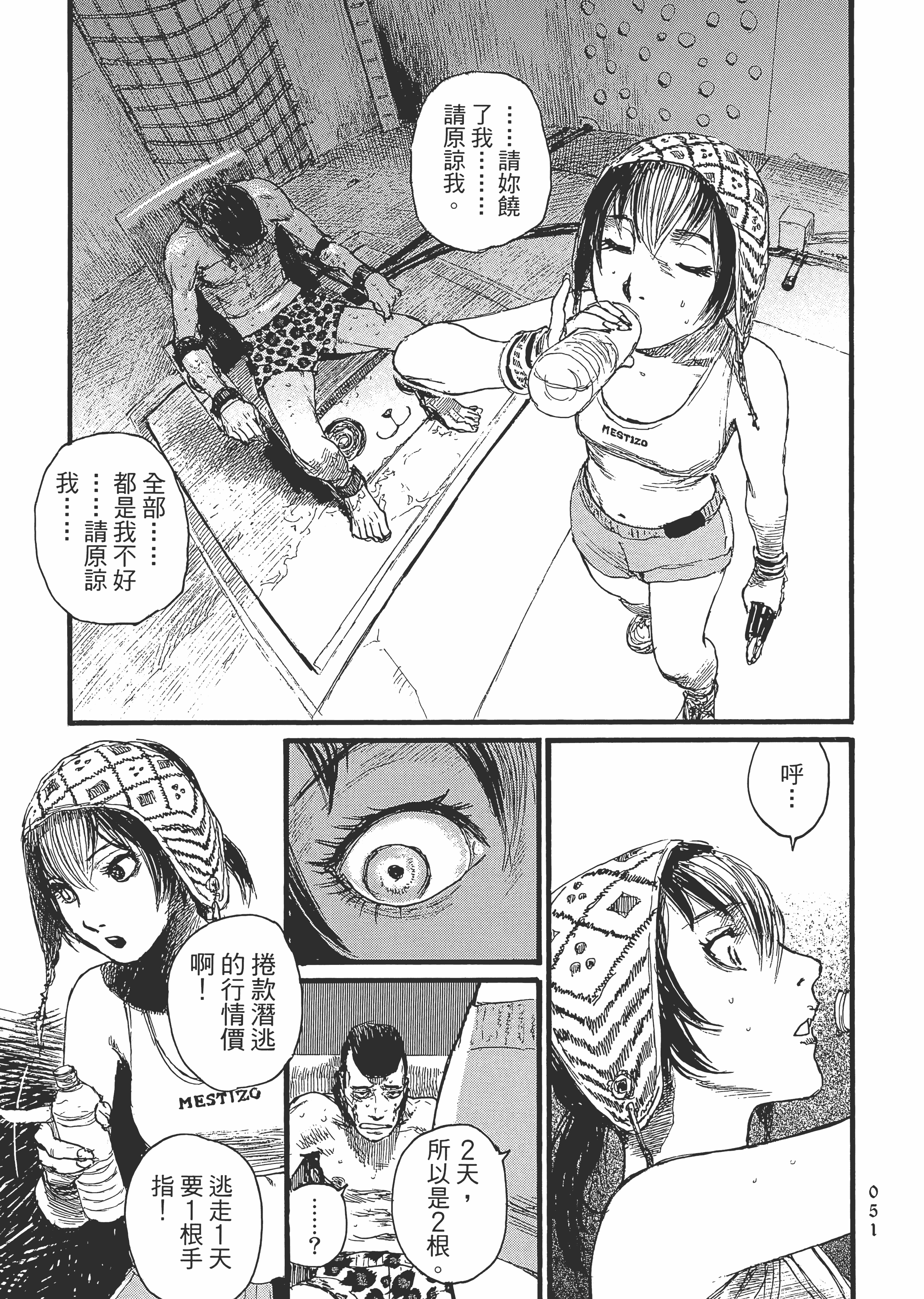 Page 57