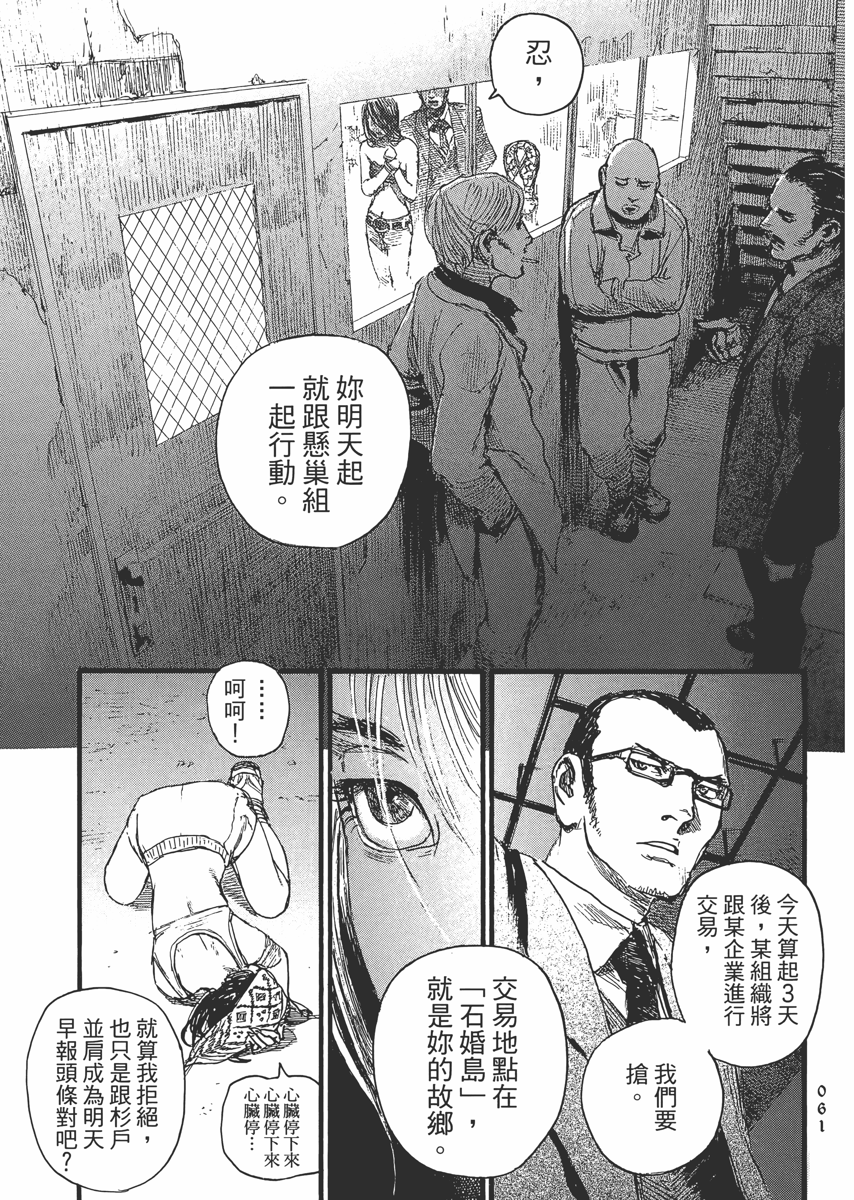 Page 67
