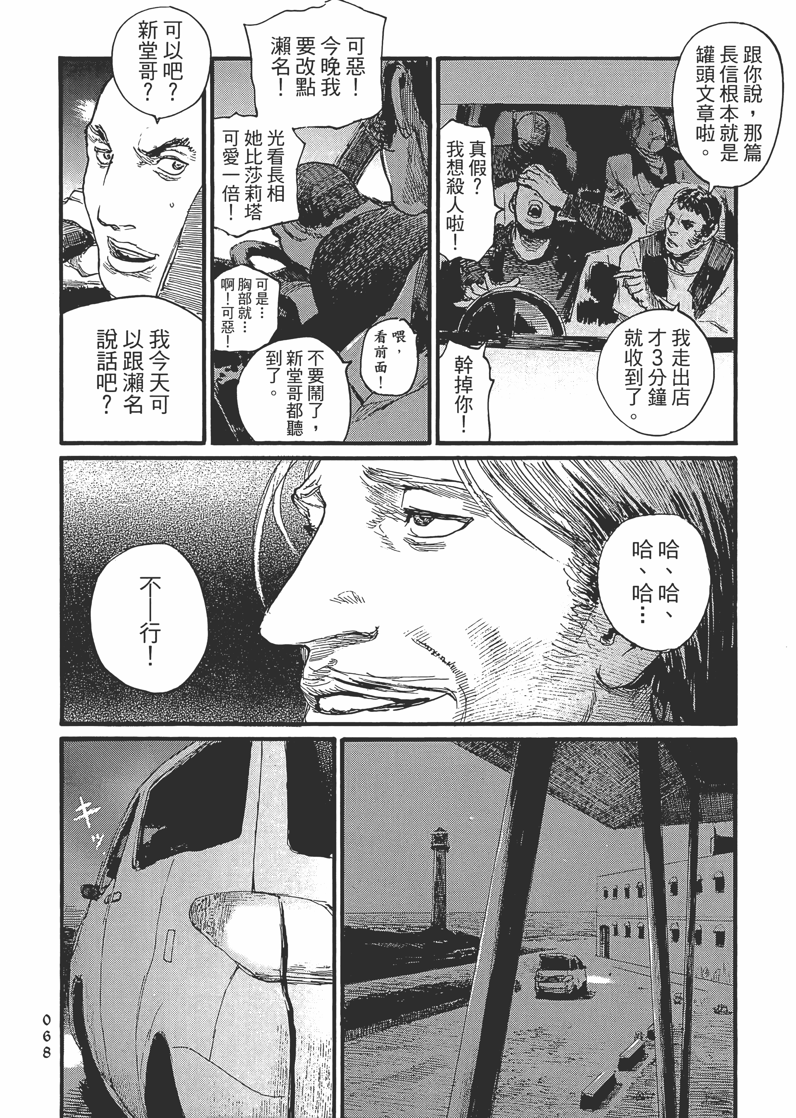 Page 74