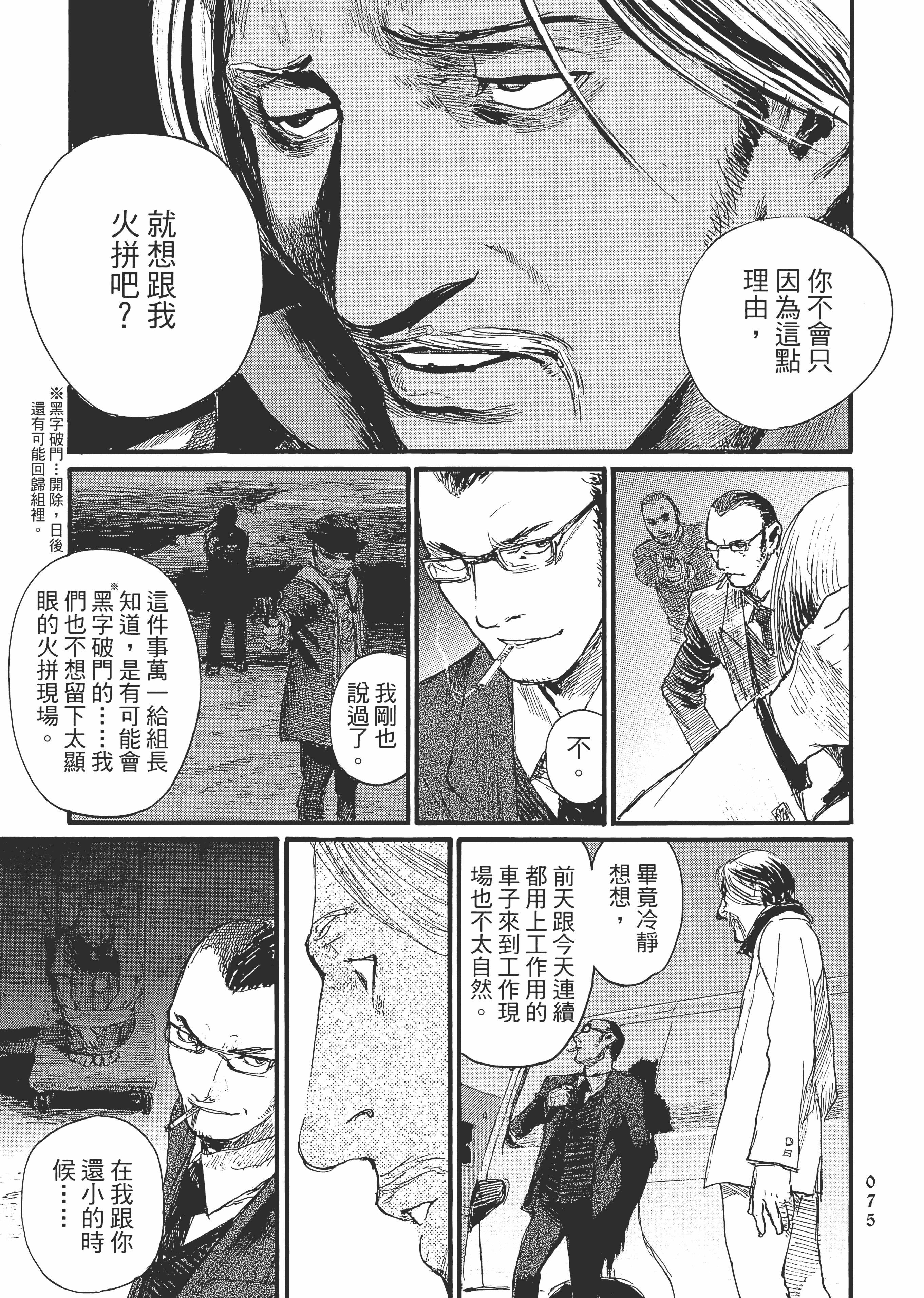 Page 81