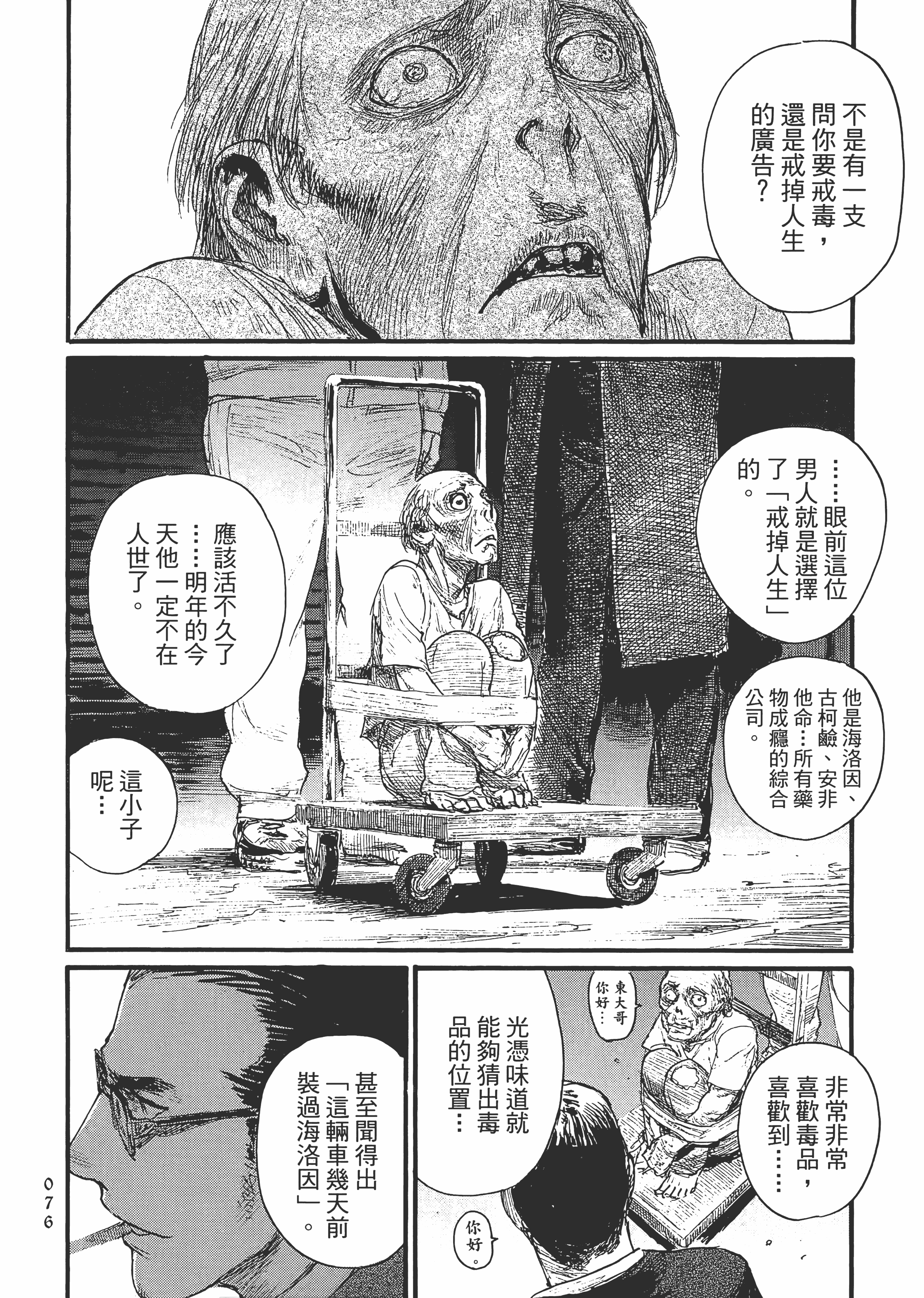 Page 82