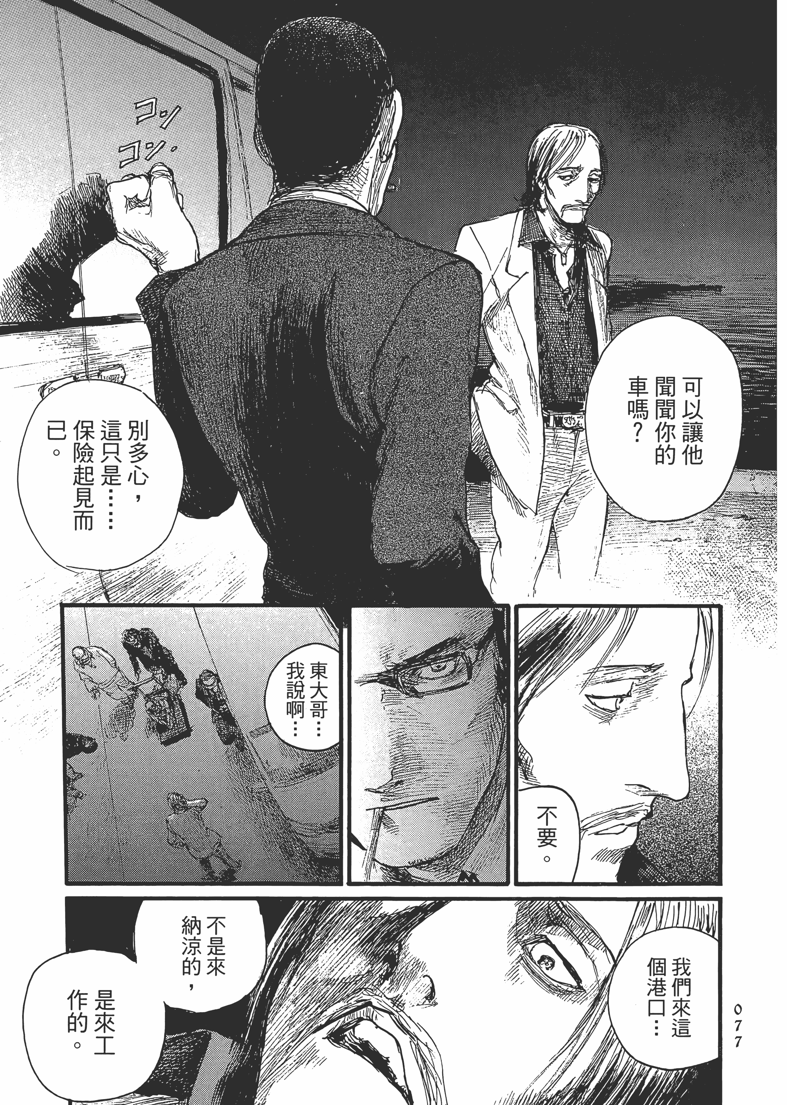 Page 83