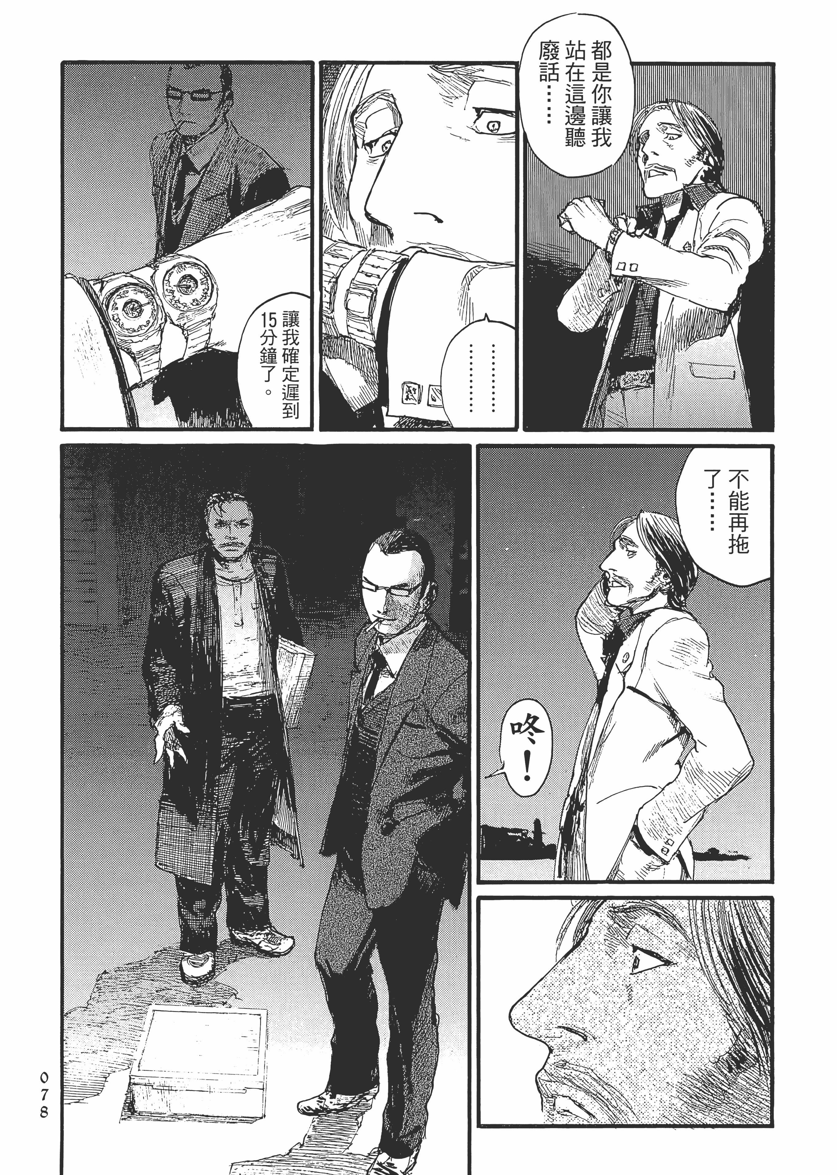 Page 84