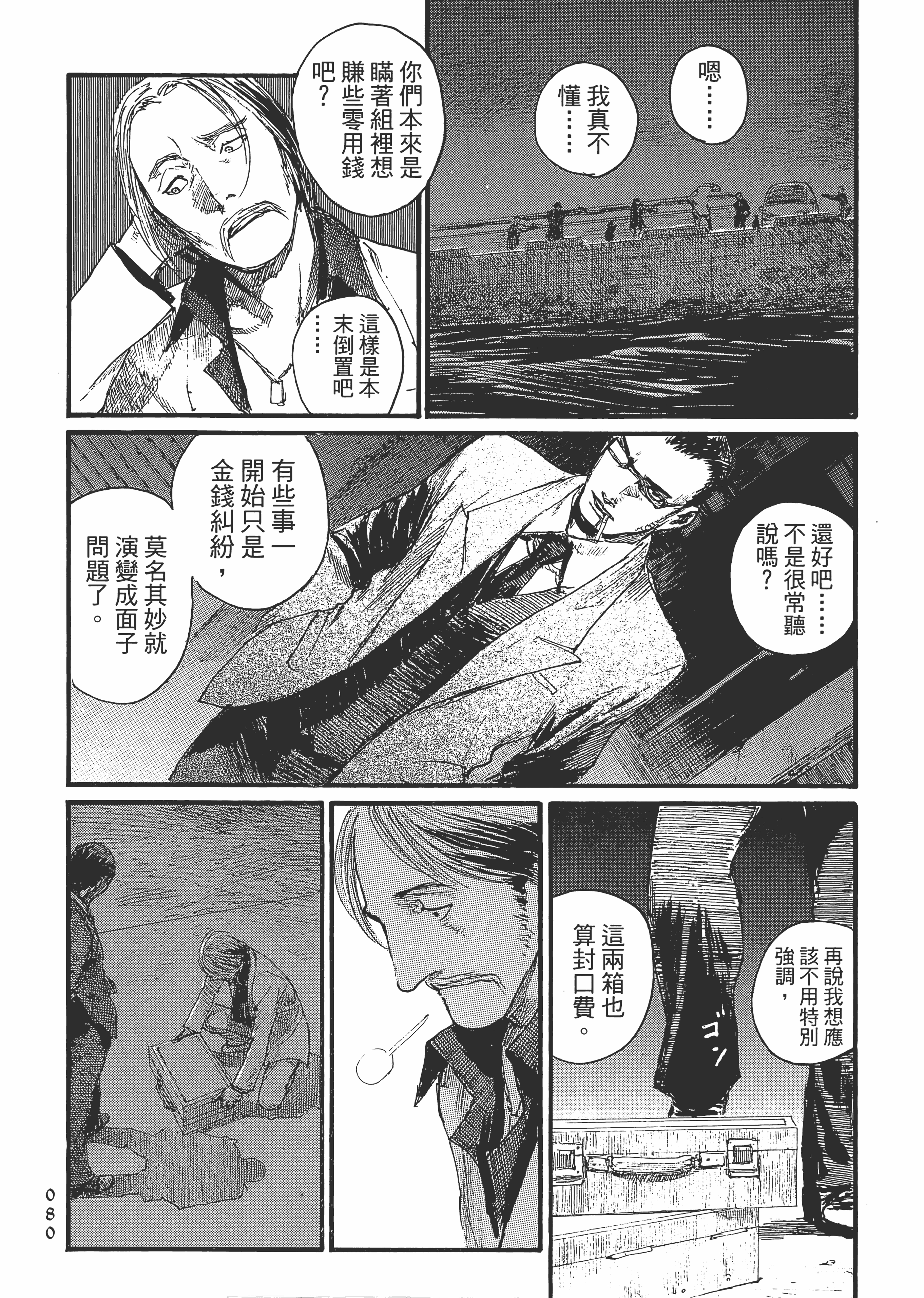 Page 86