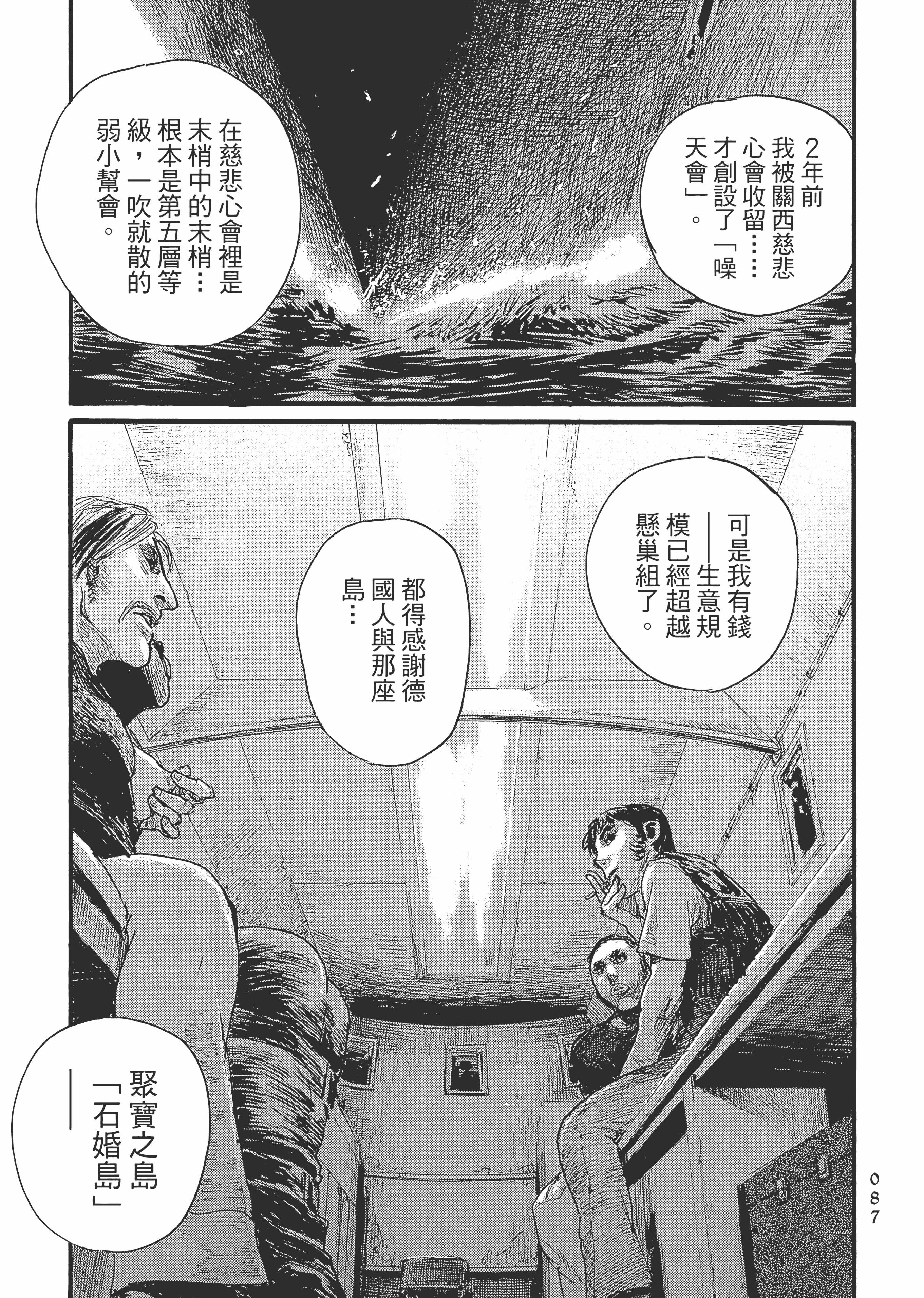 Page 93