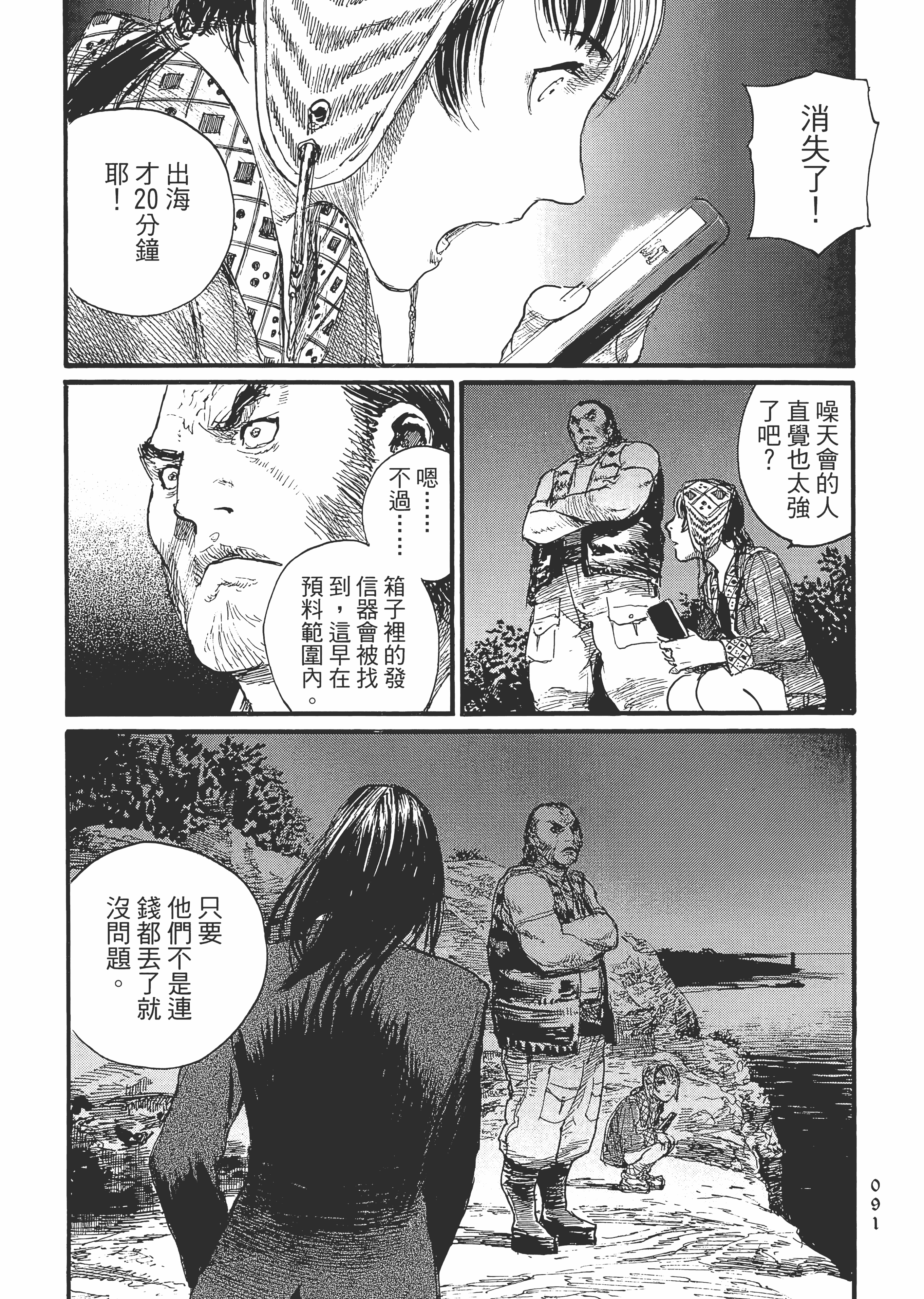 Page 97