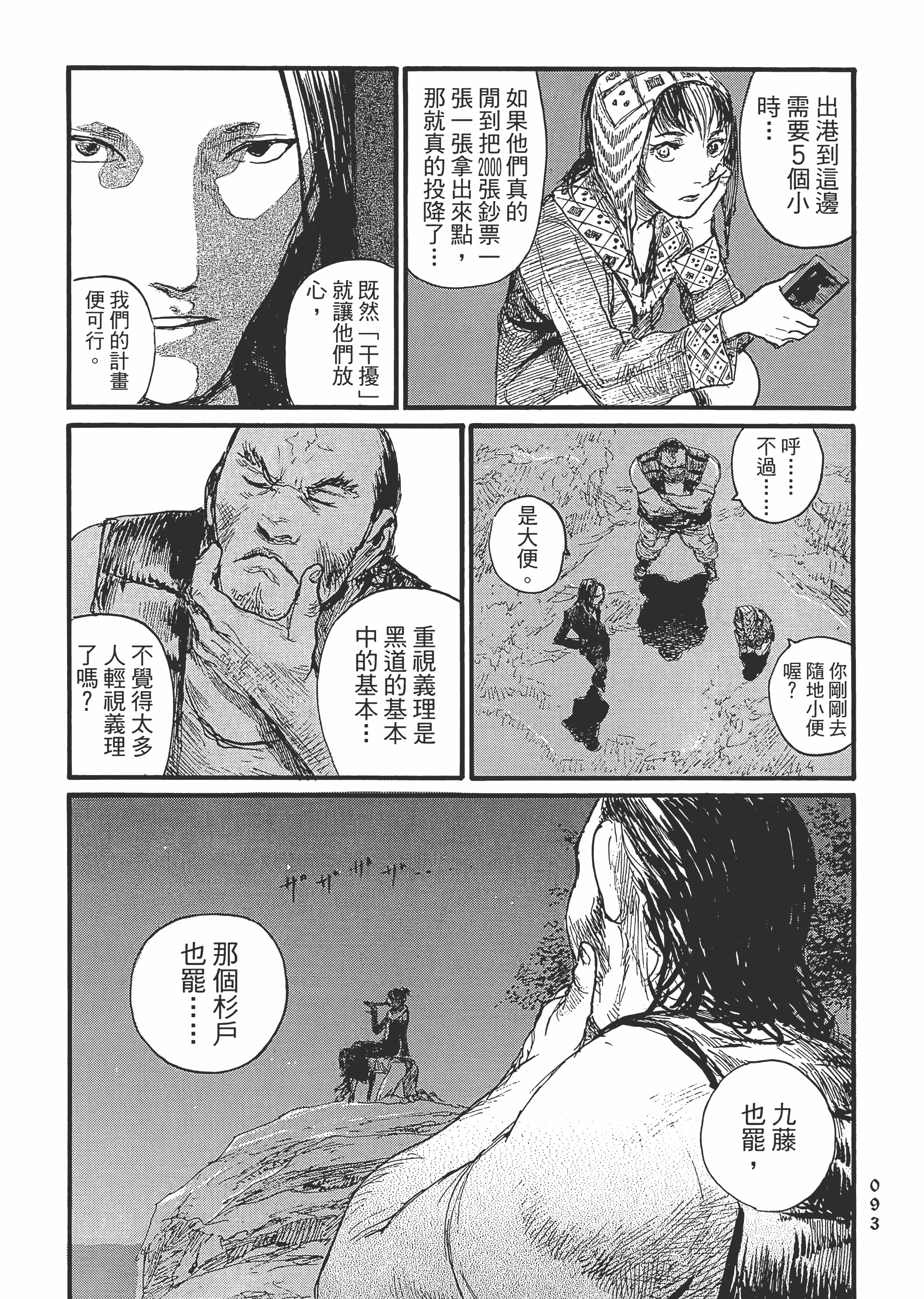 Page 99