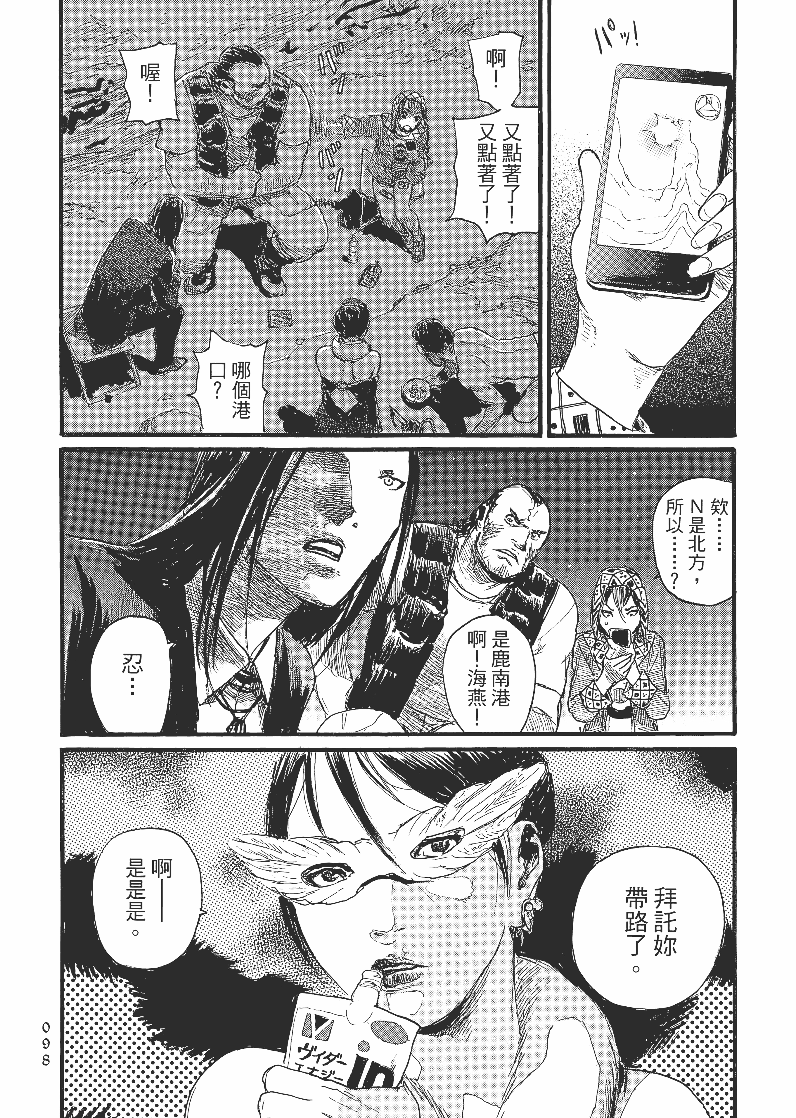 Page 104