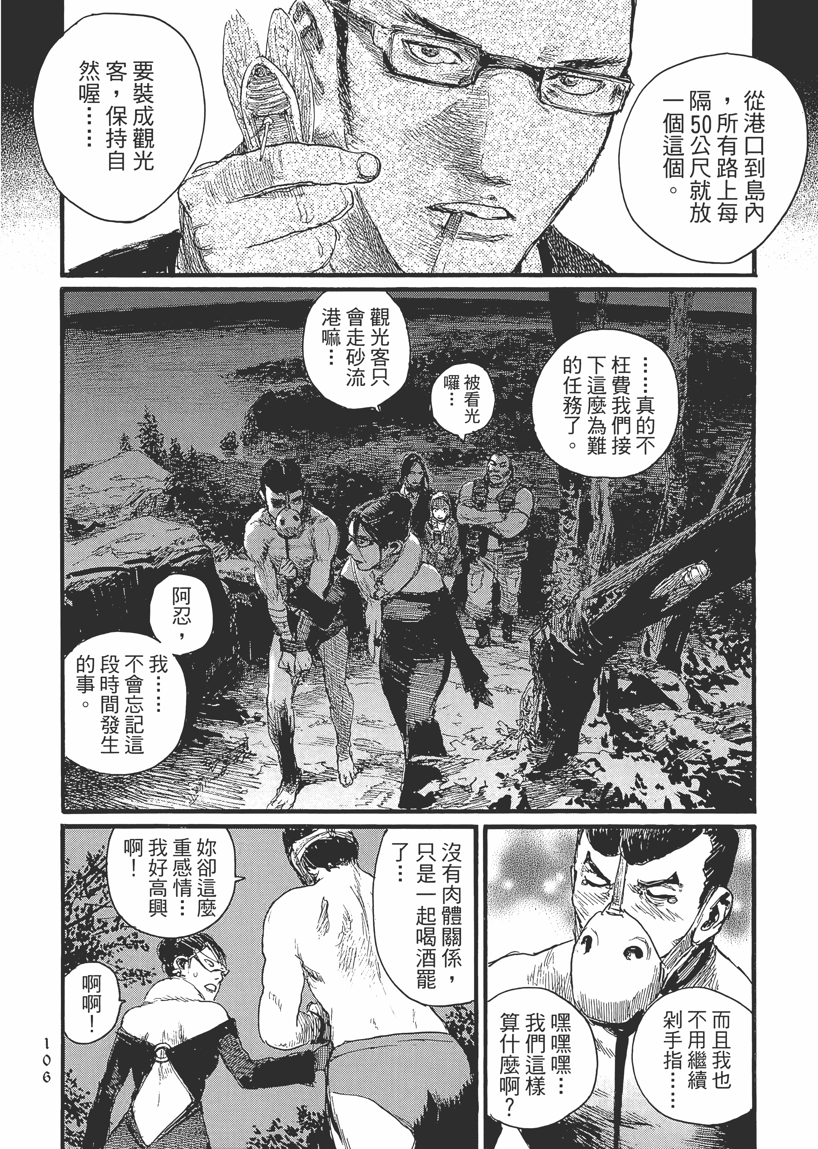 Page 112