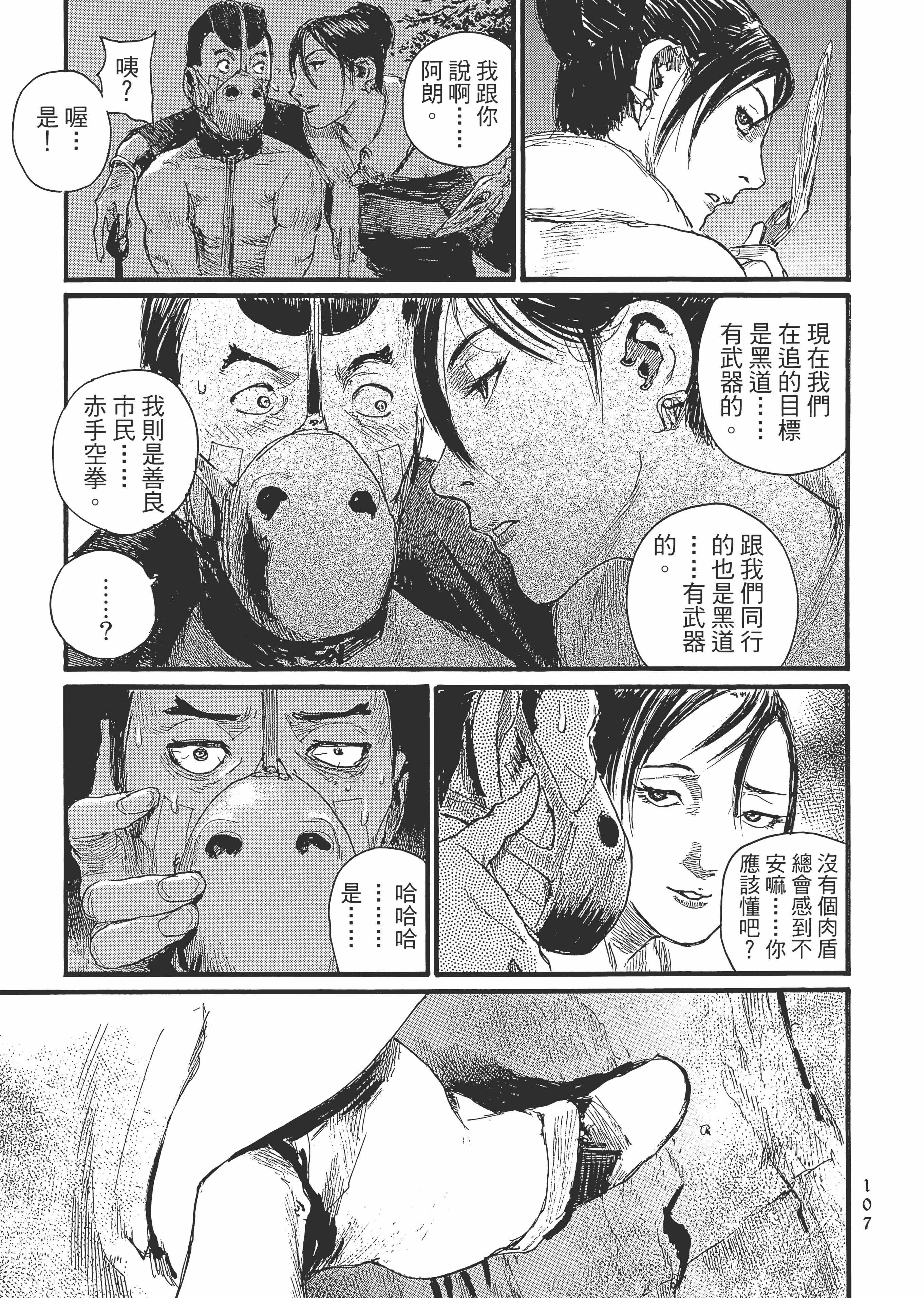 Page 113