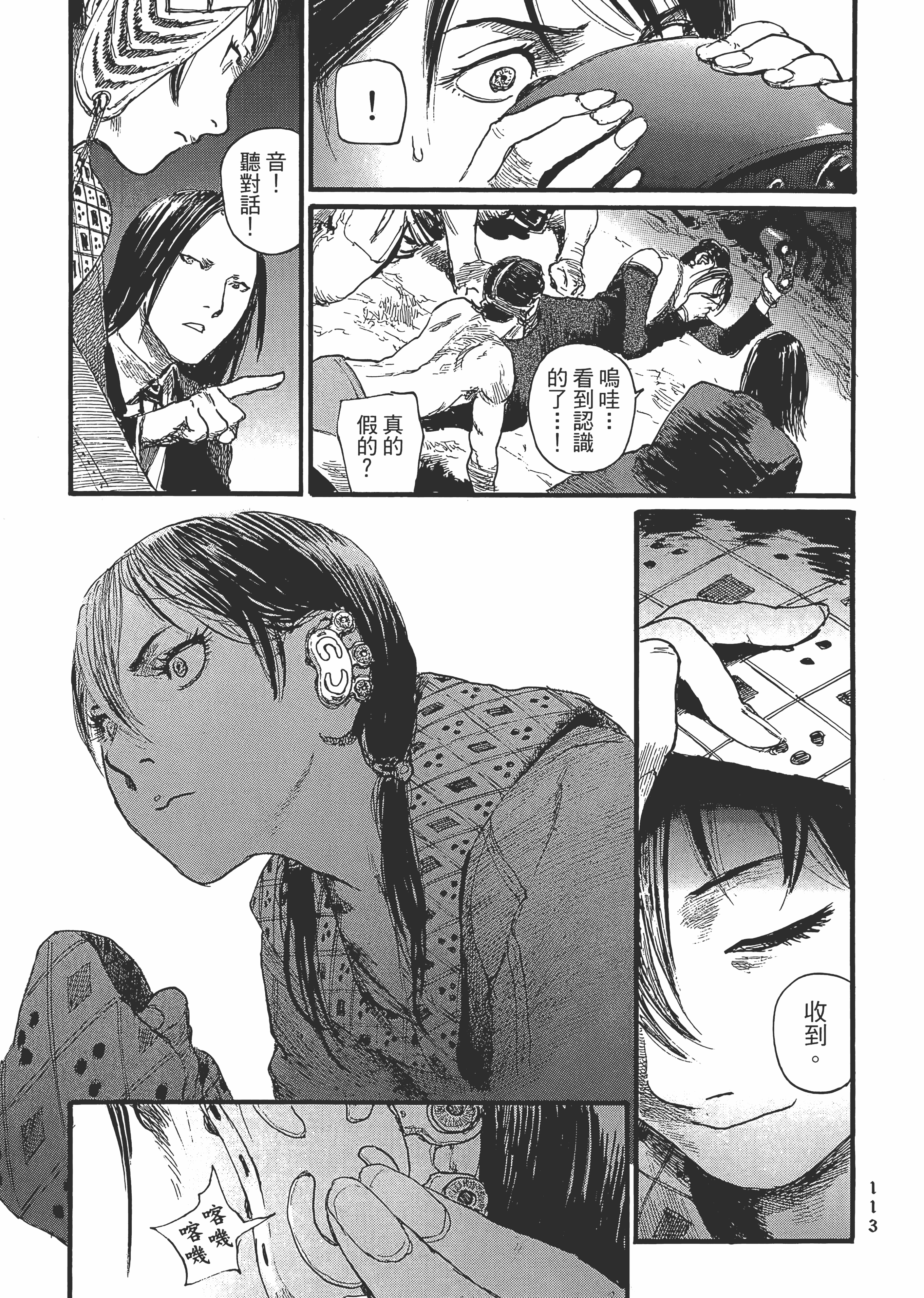 Page 119