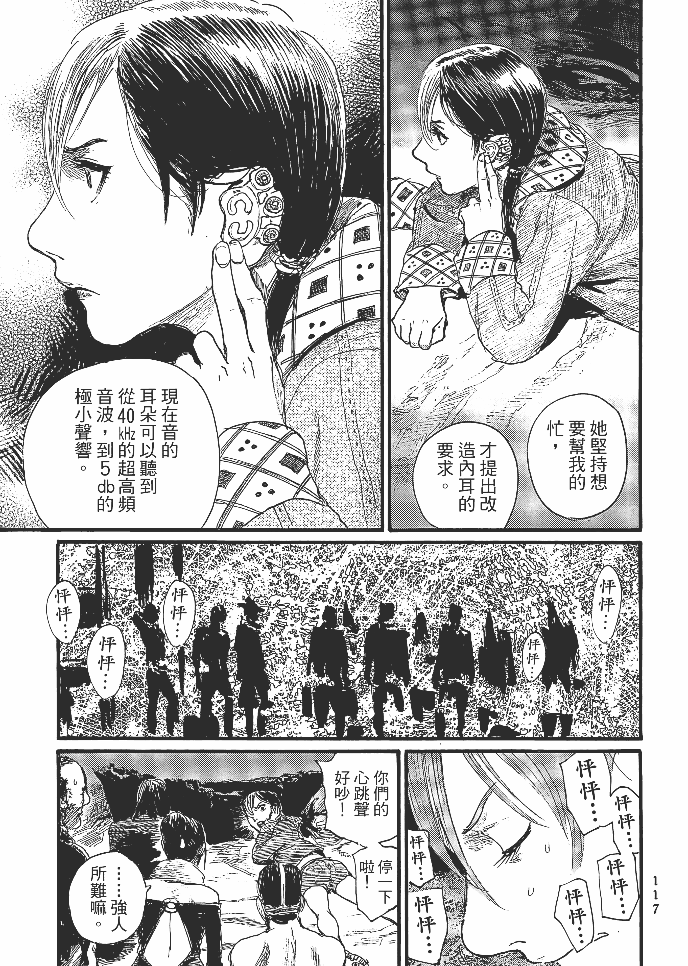 Page 123