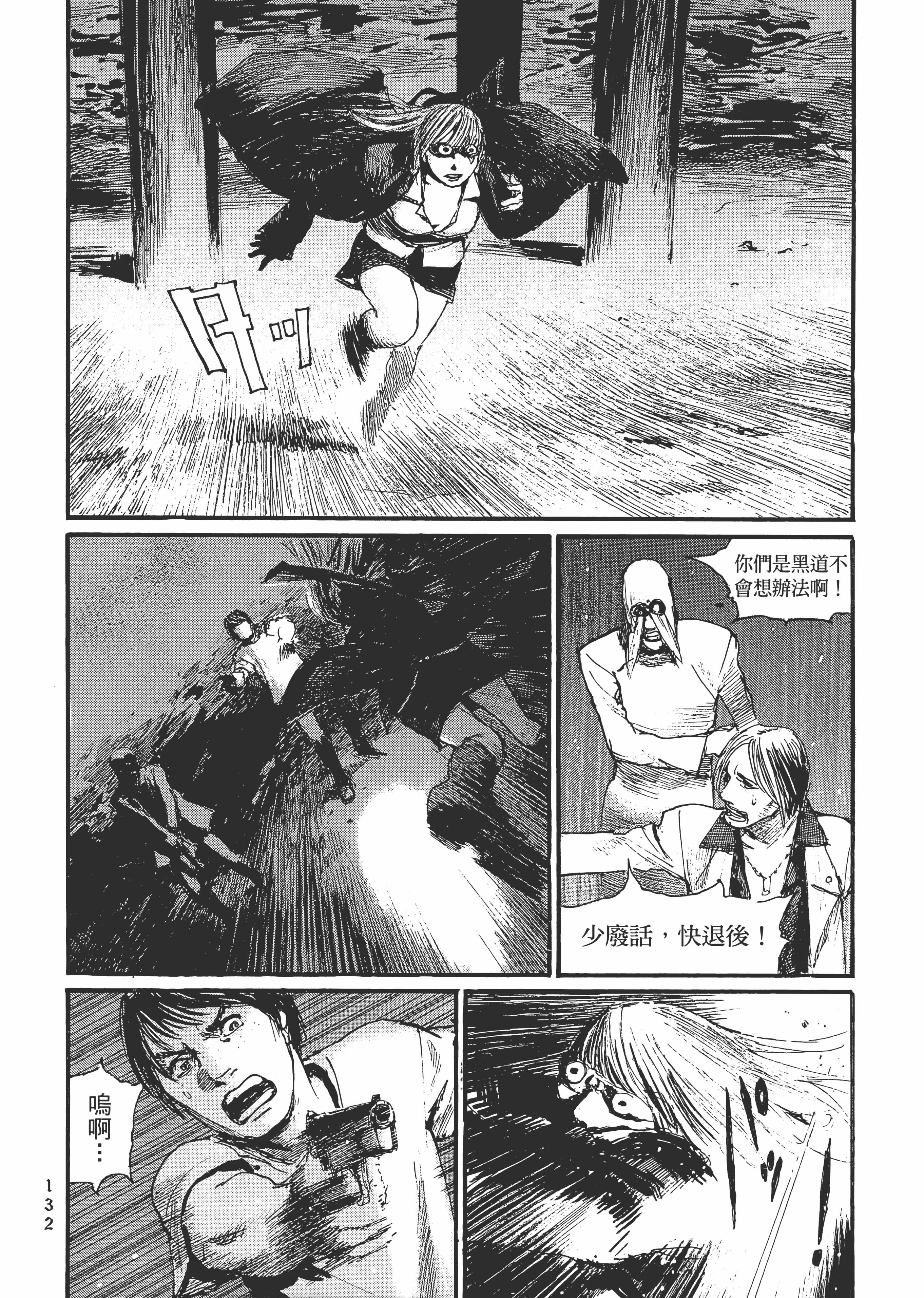 Page 138