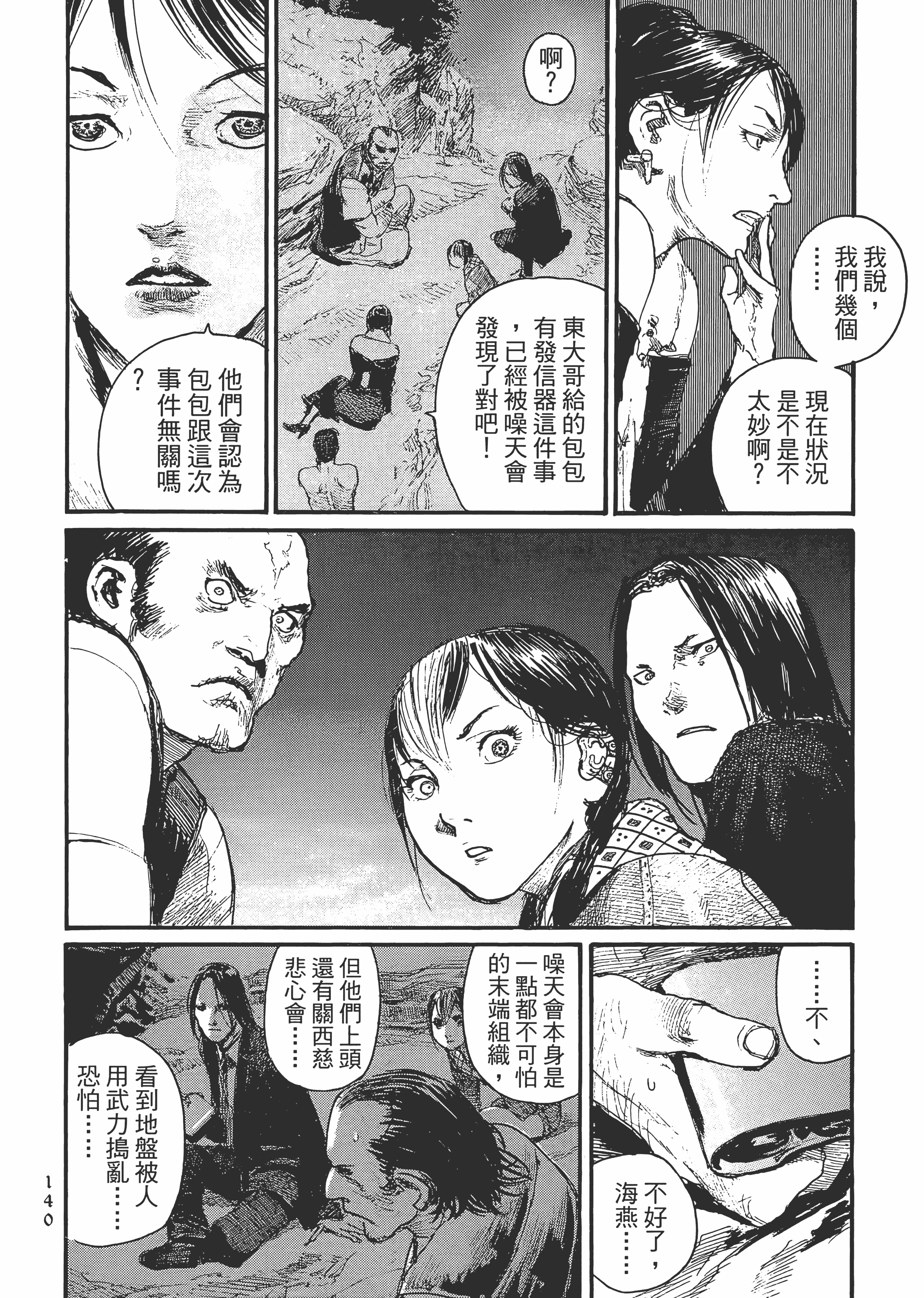 Page 146