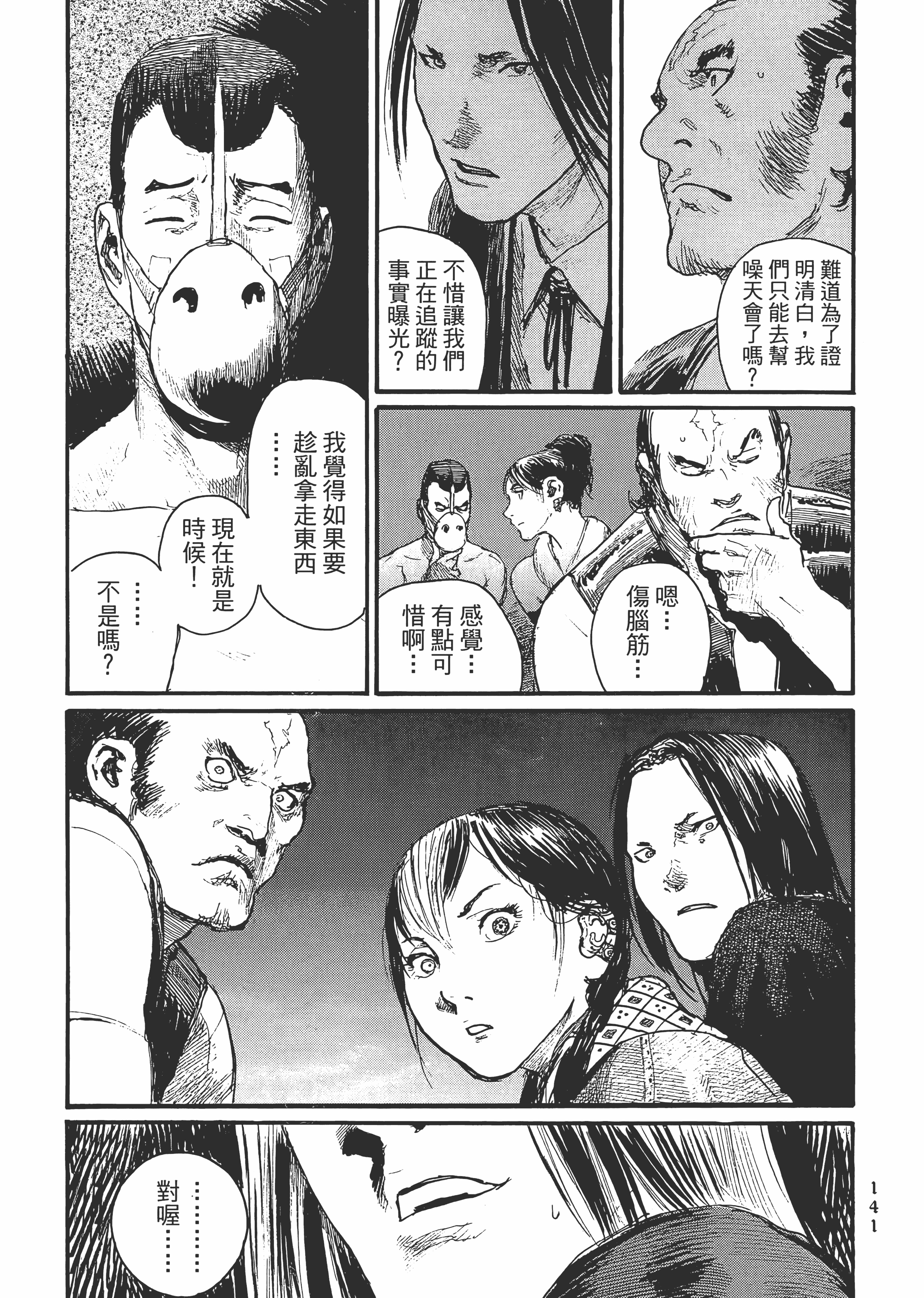 Page 147