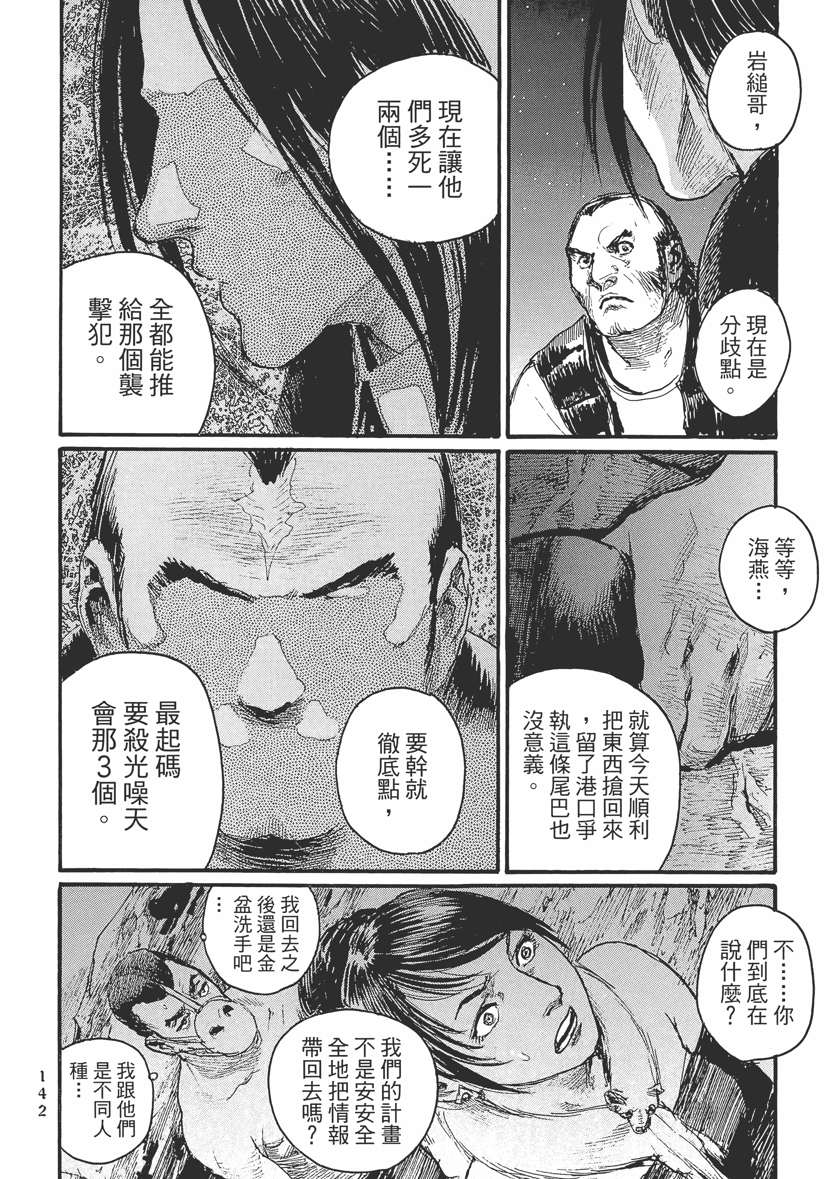 Page 148
