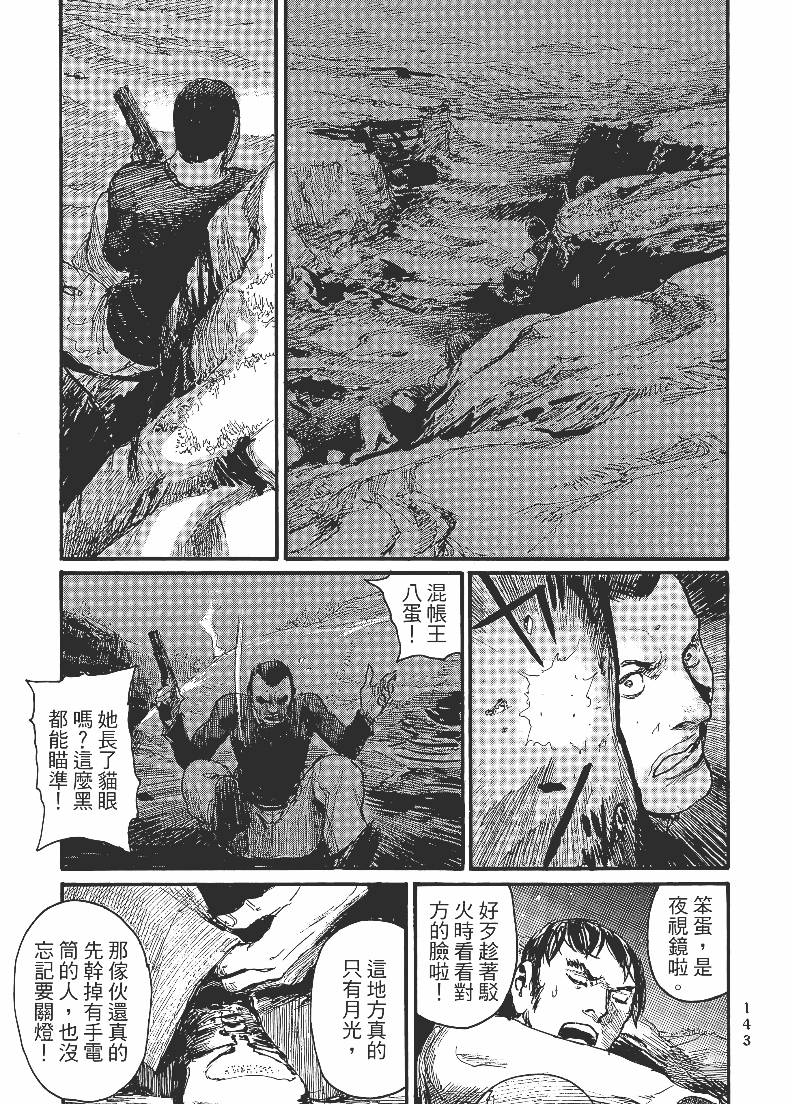 Page 149