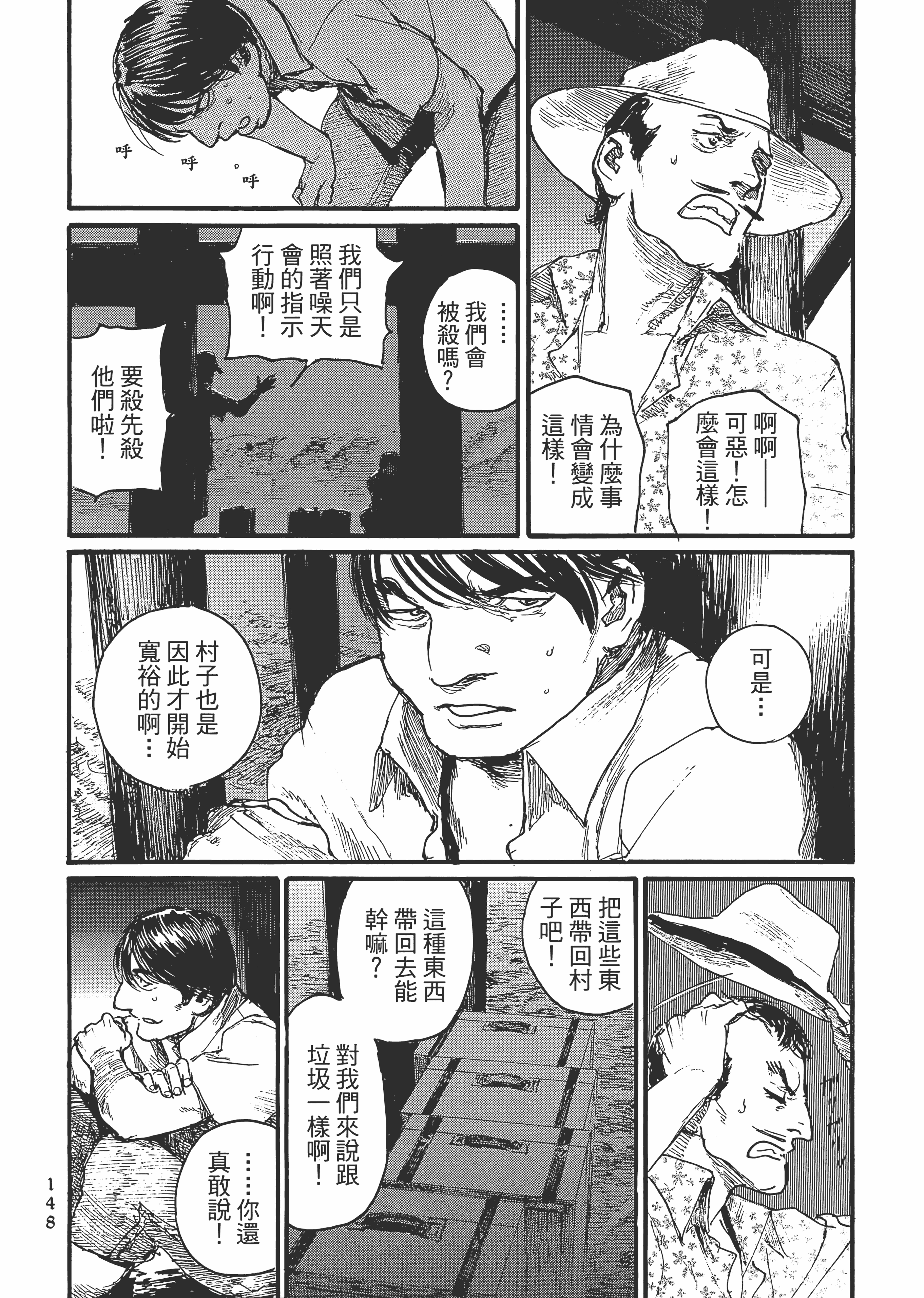 Page 154
