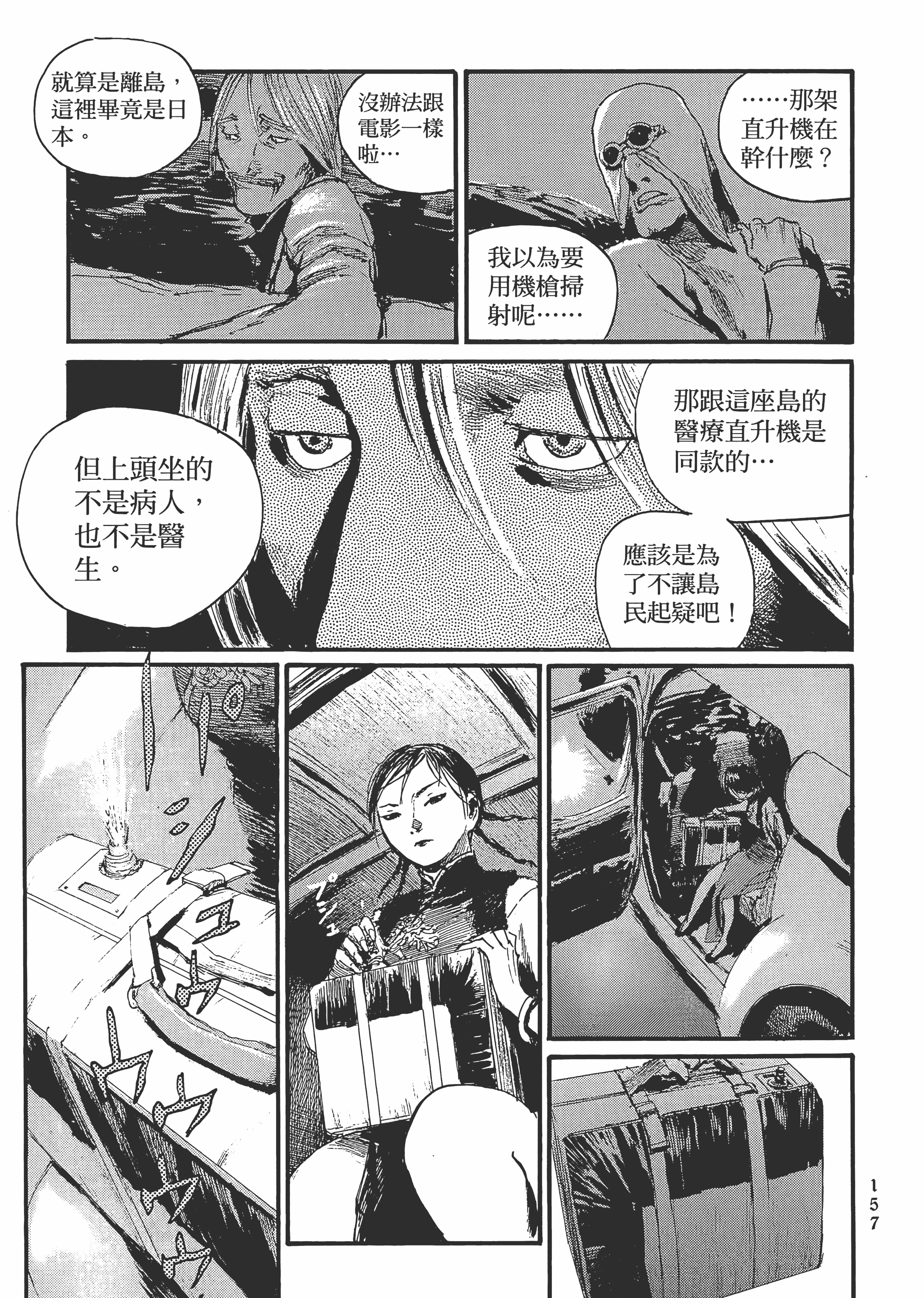 Page 163