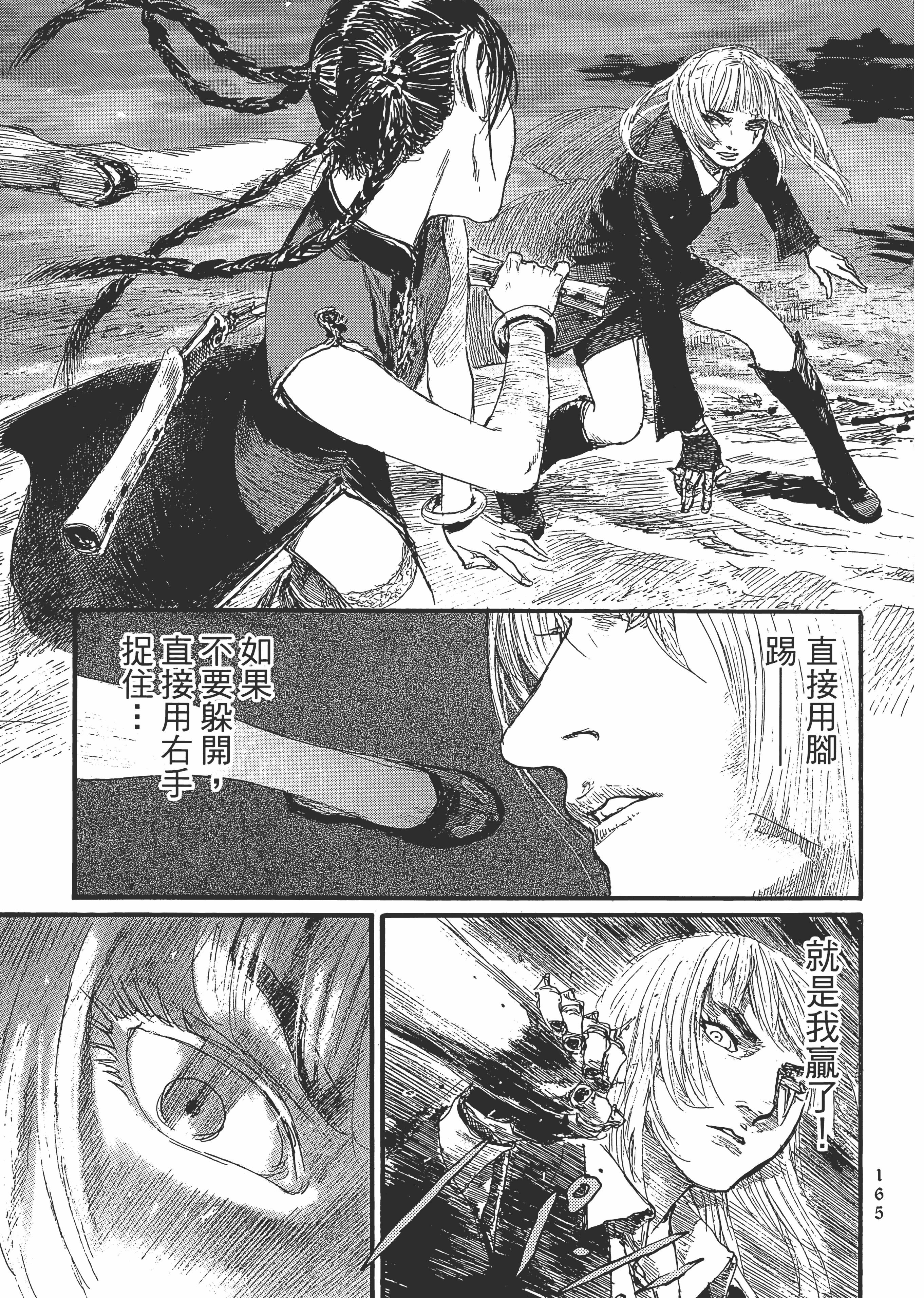 Page 171