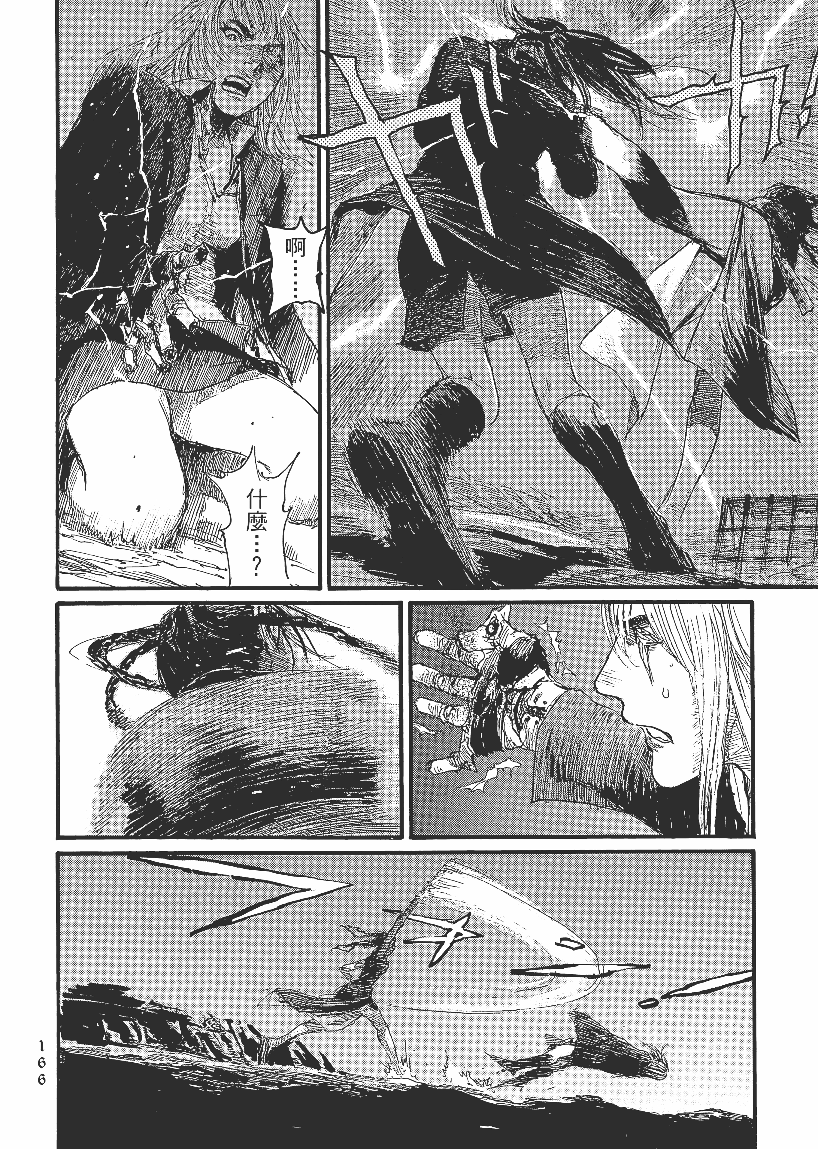 Page 172