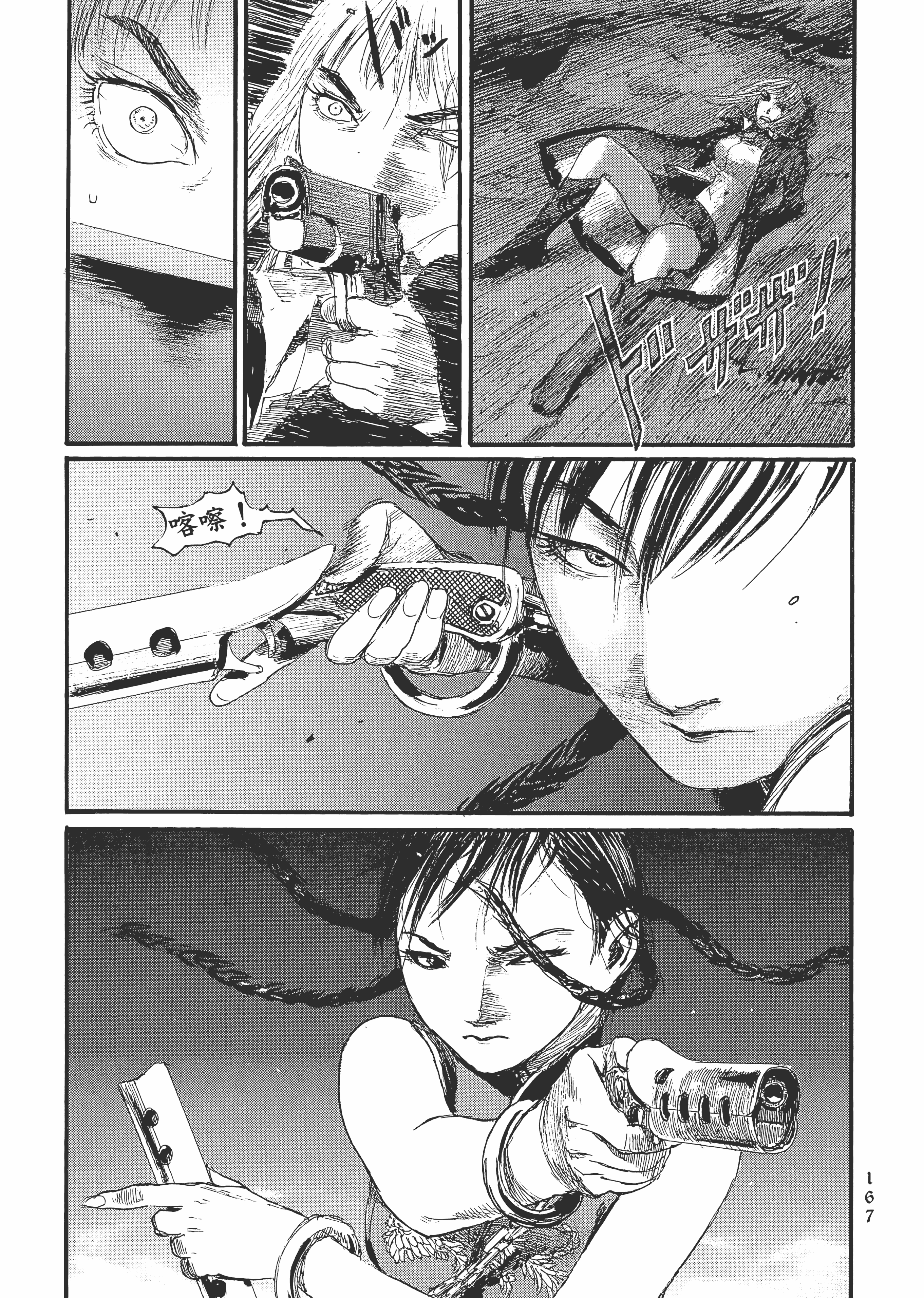 Page 173