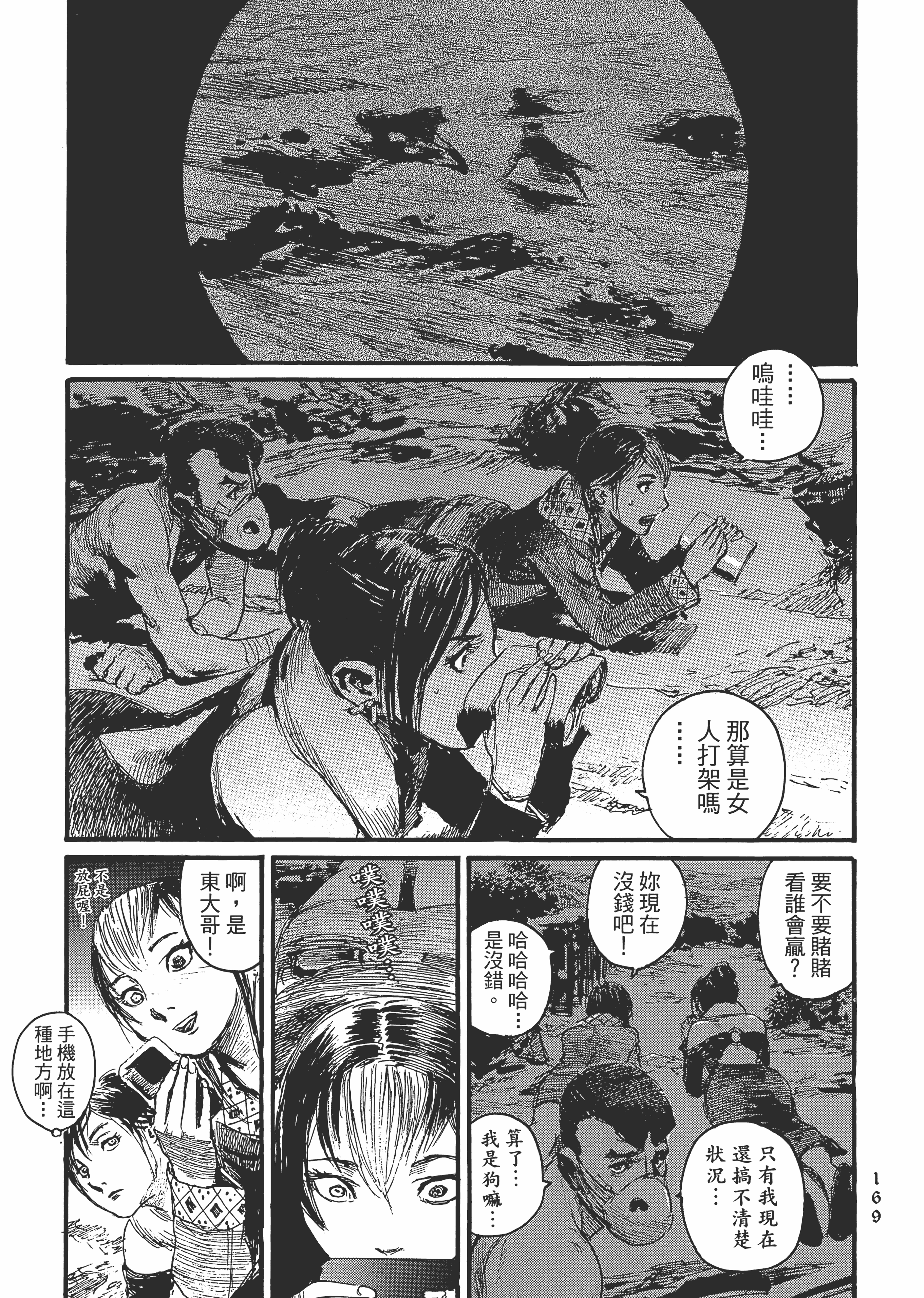 Page 175