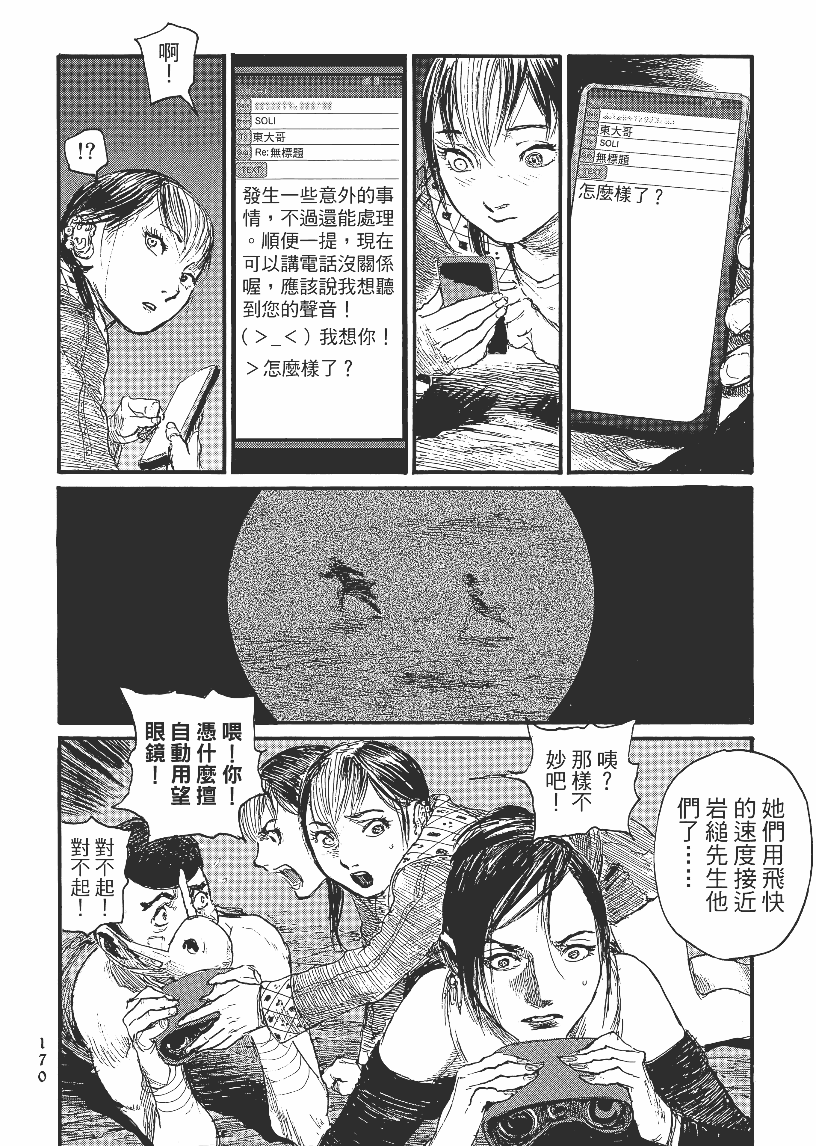 Page 176