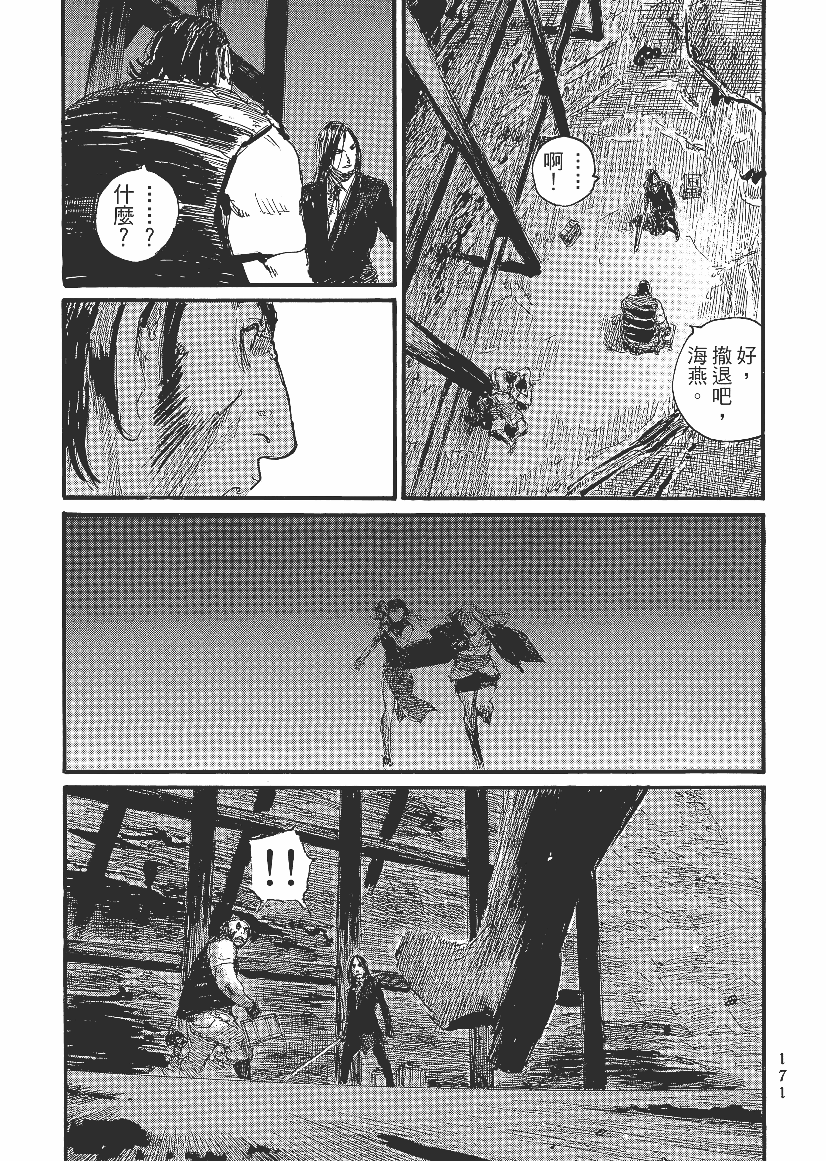 Page 177