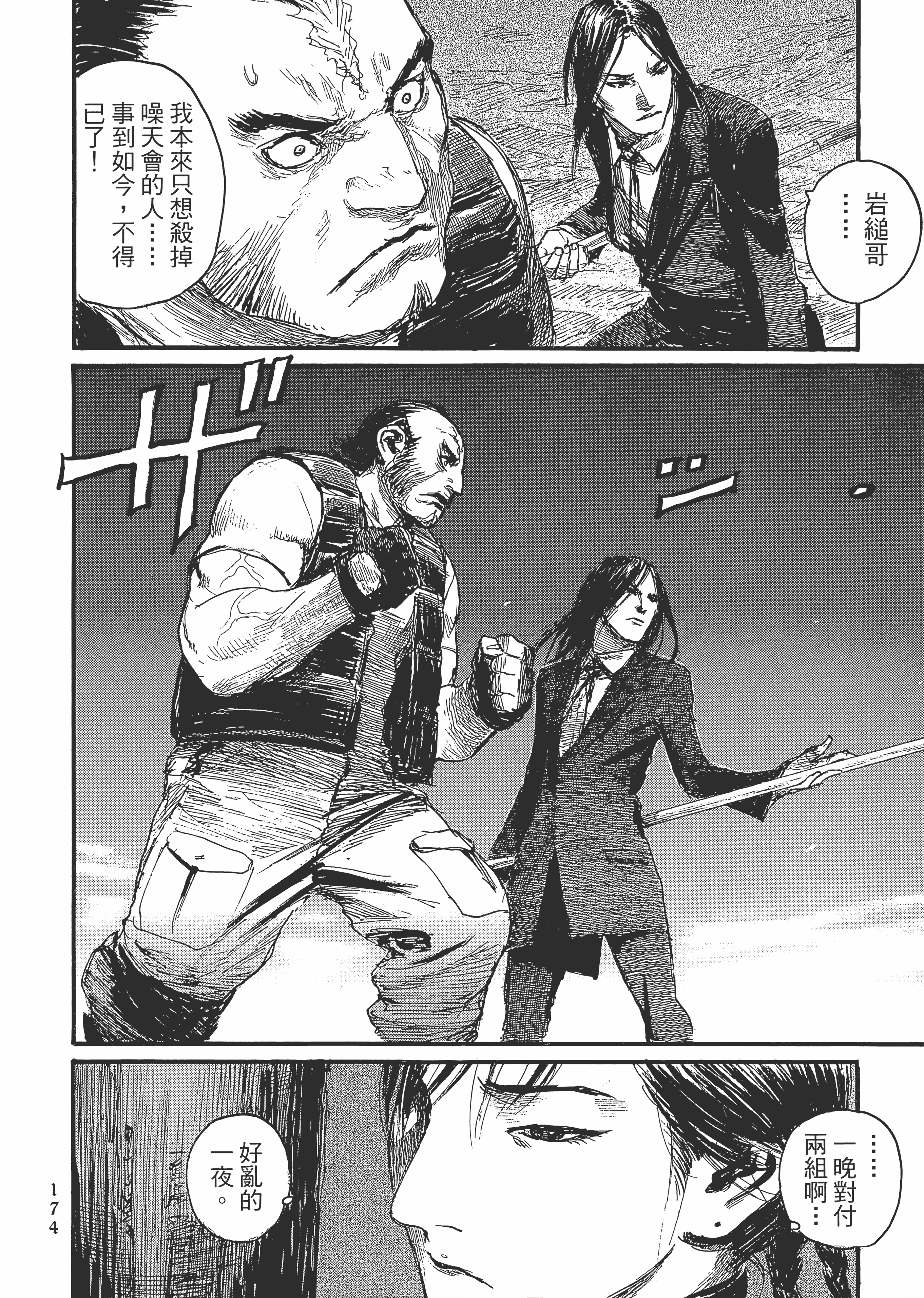 Page 180