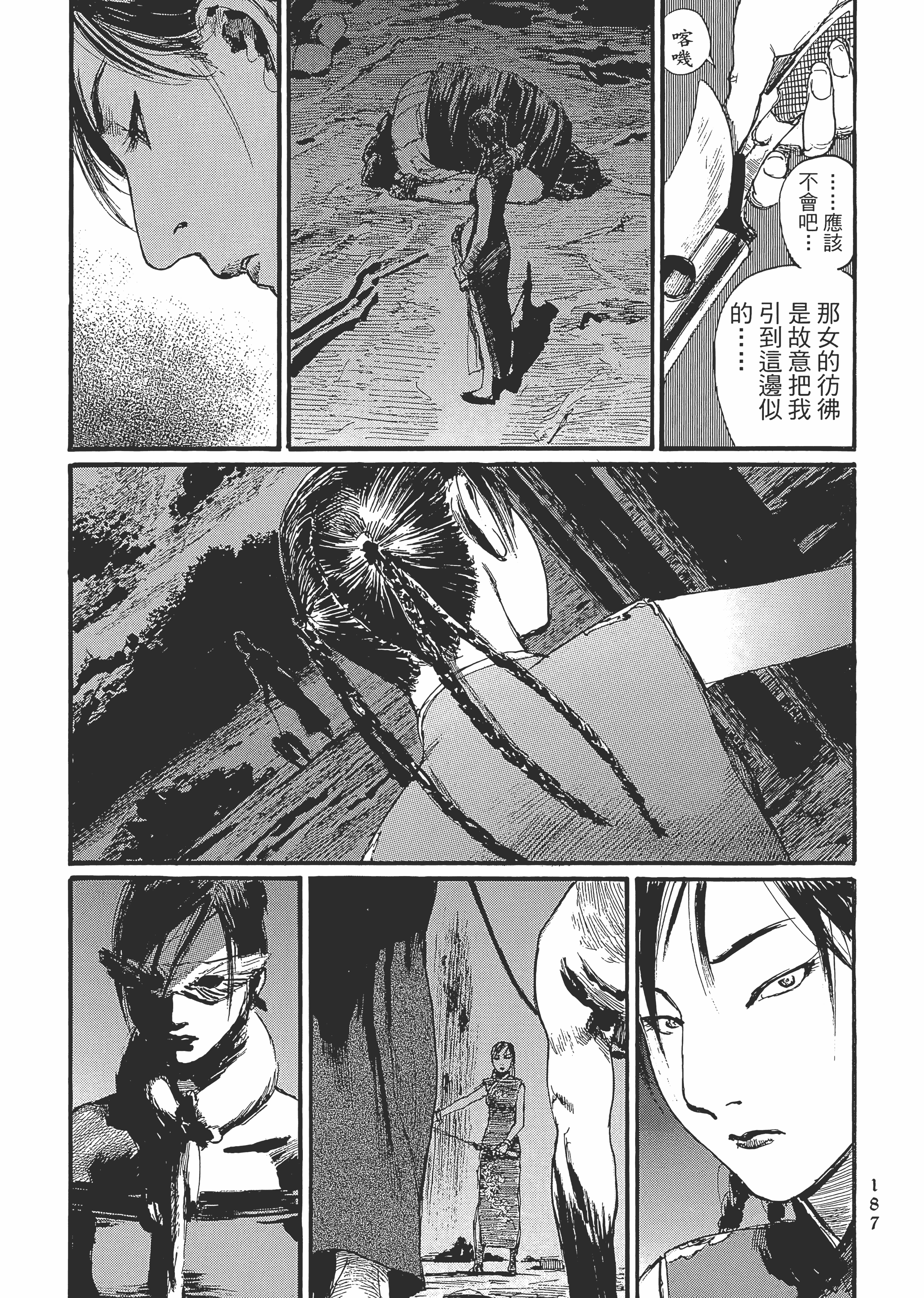 Page 193