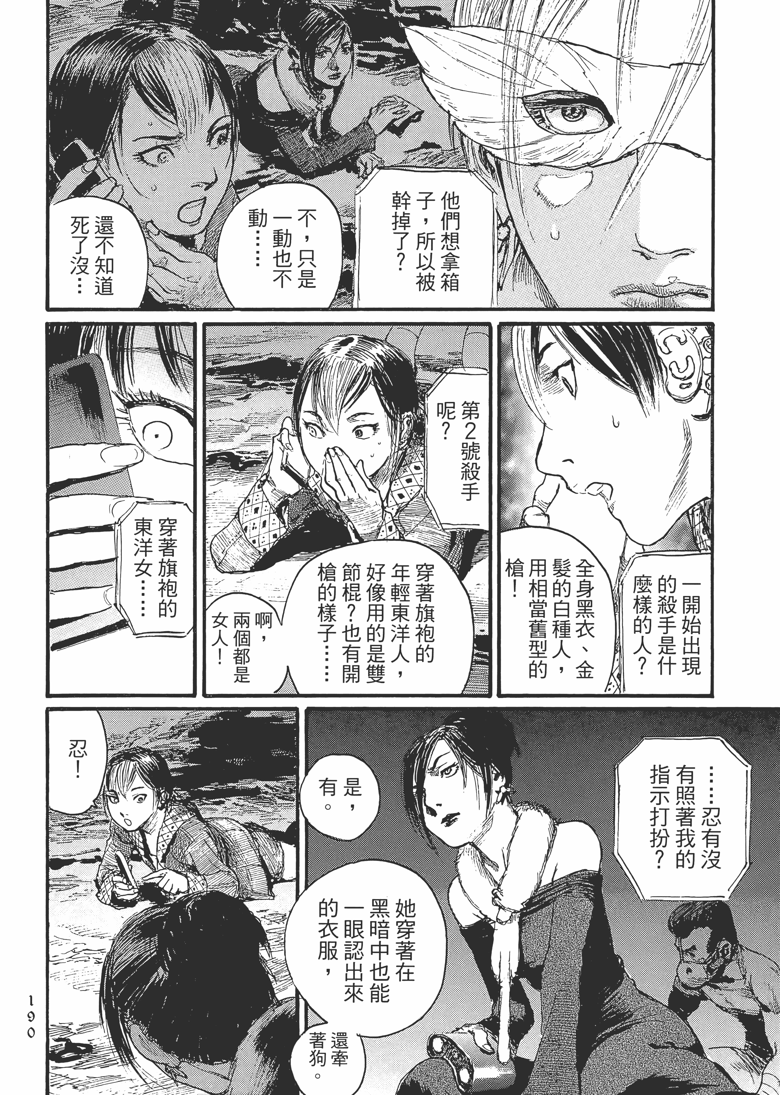 Page 196