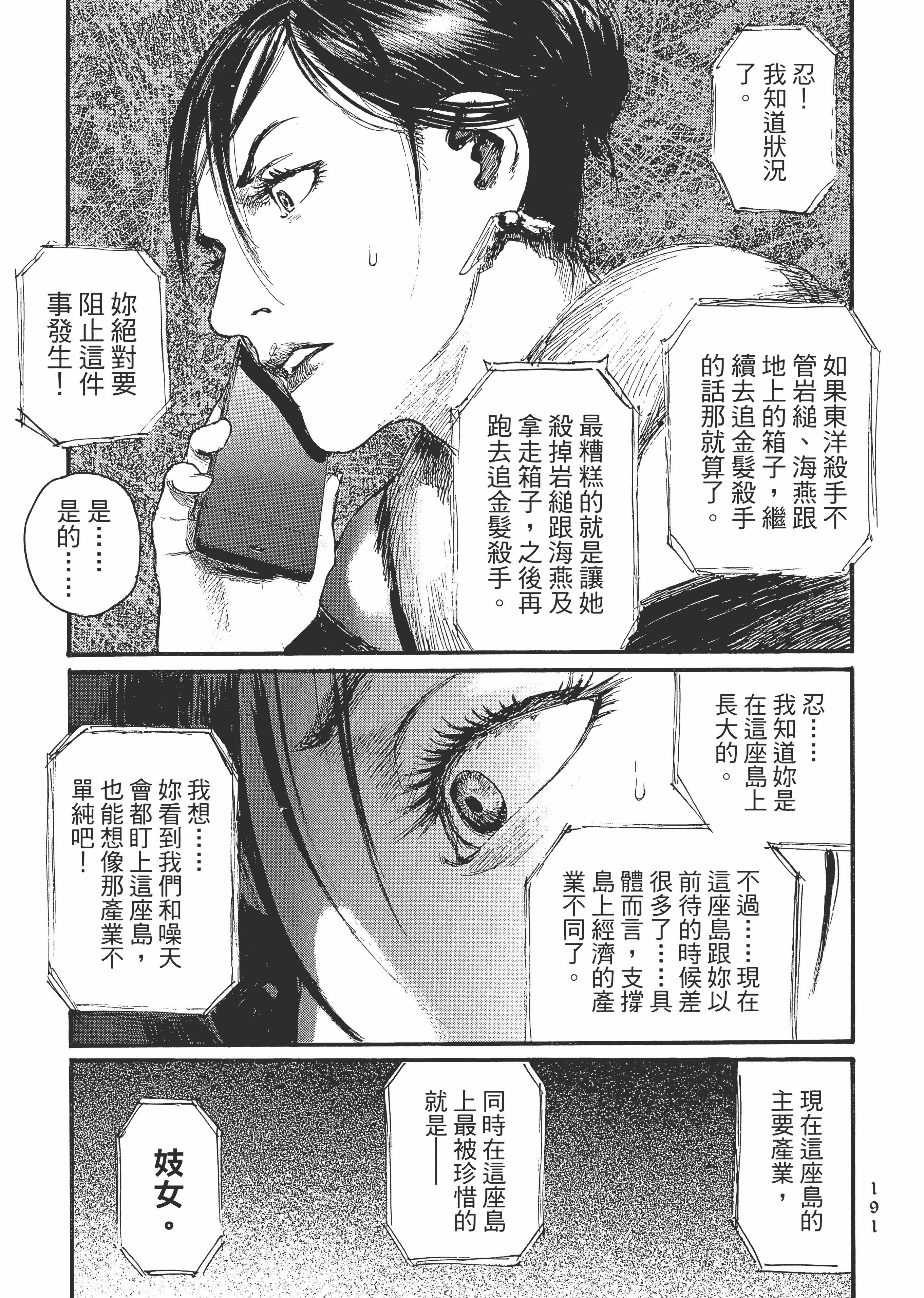 Page 197
