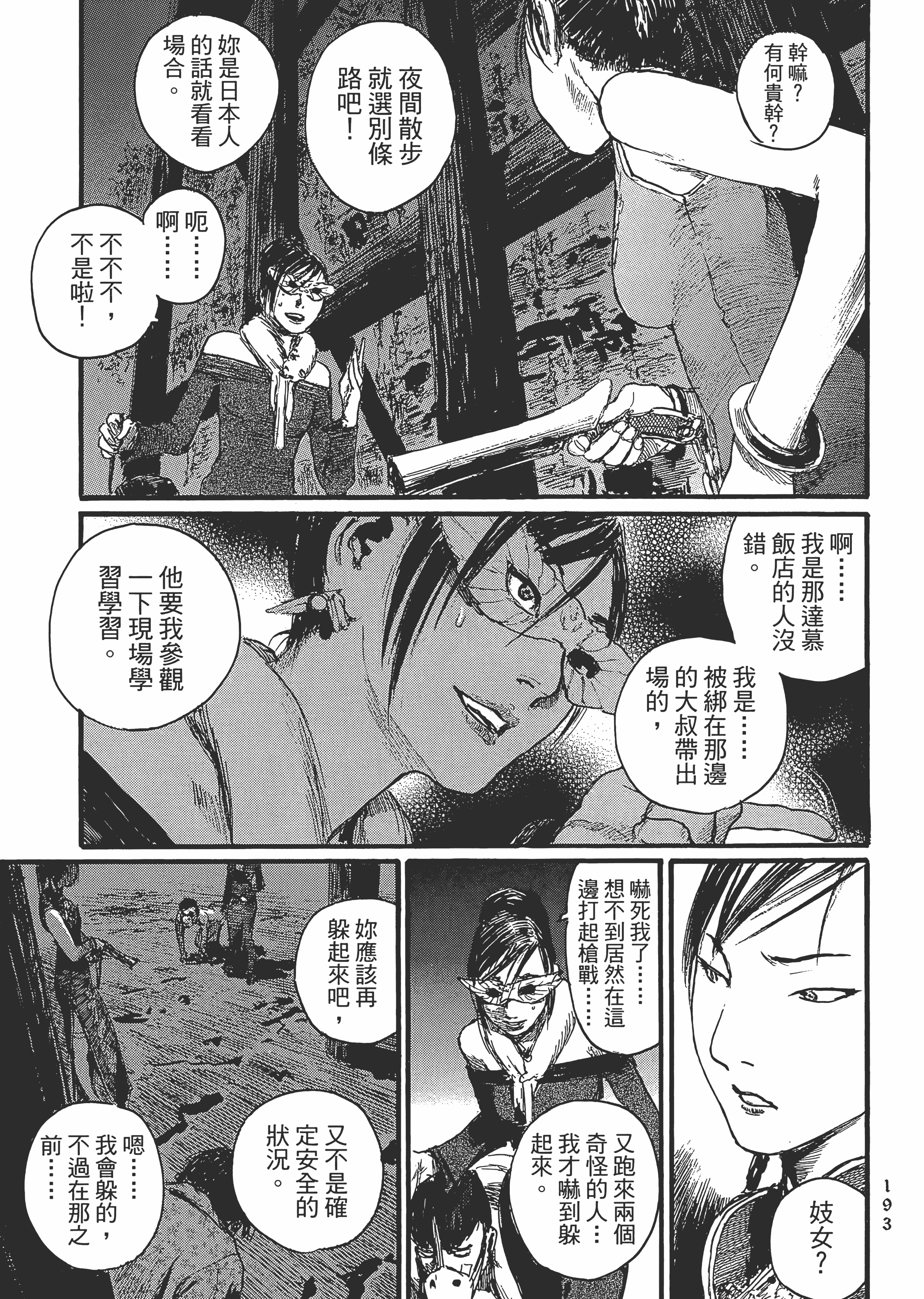 Page 199