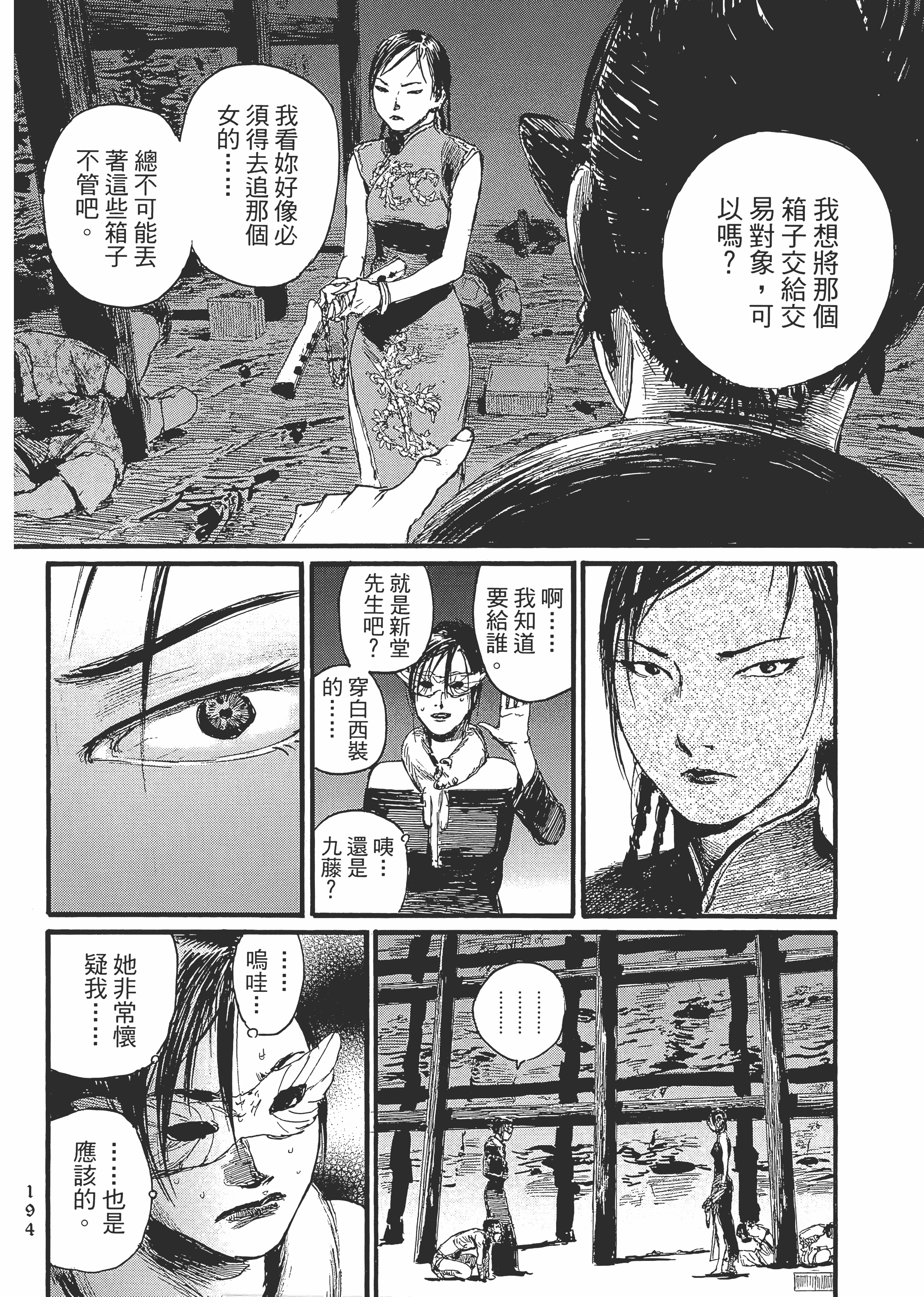Page 200
