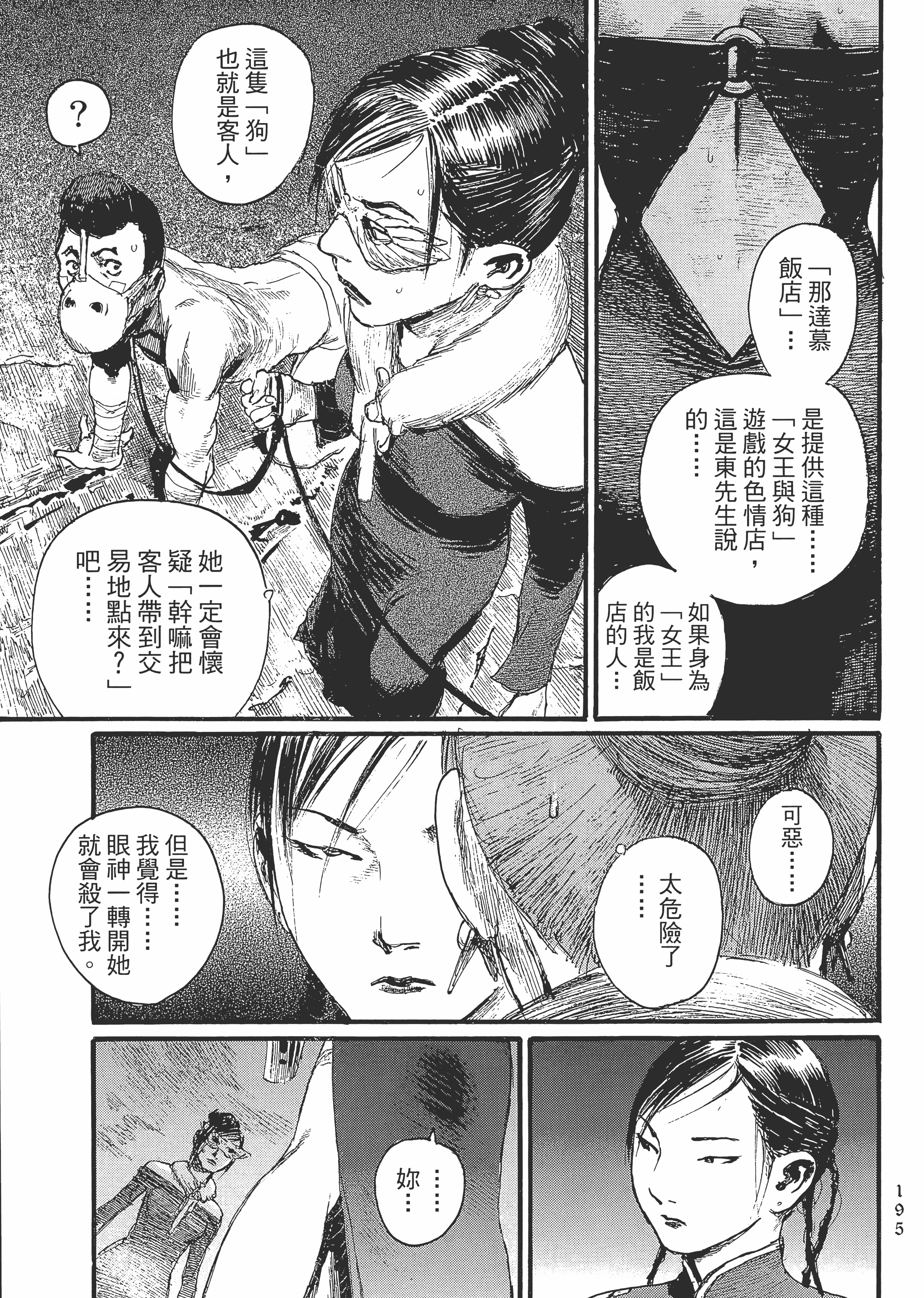 Page 201