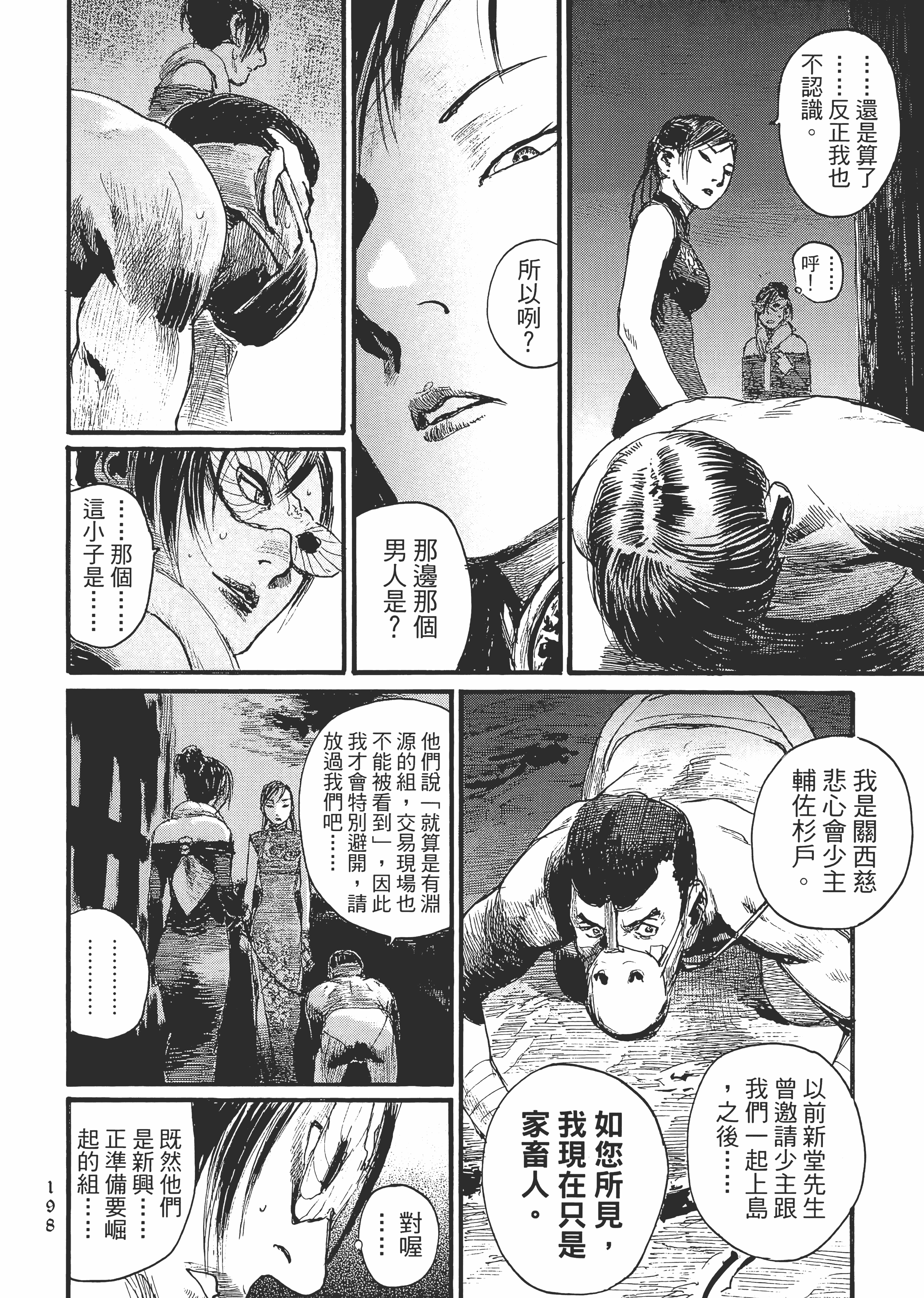 Page 204