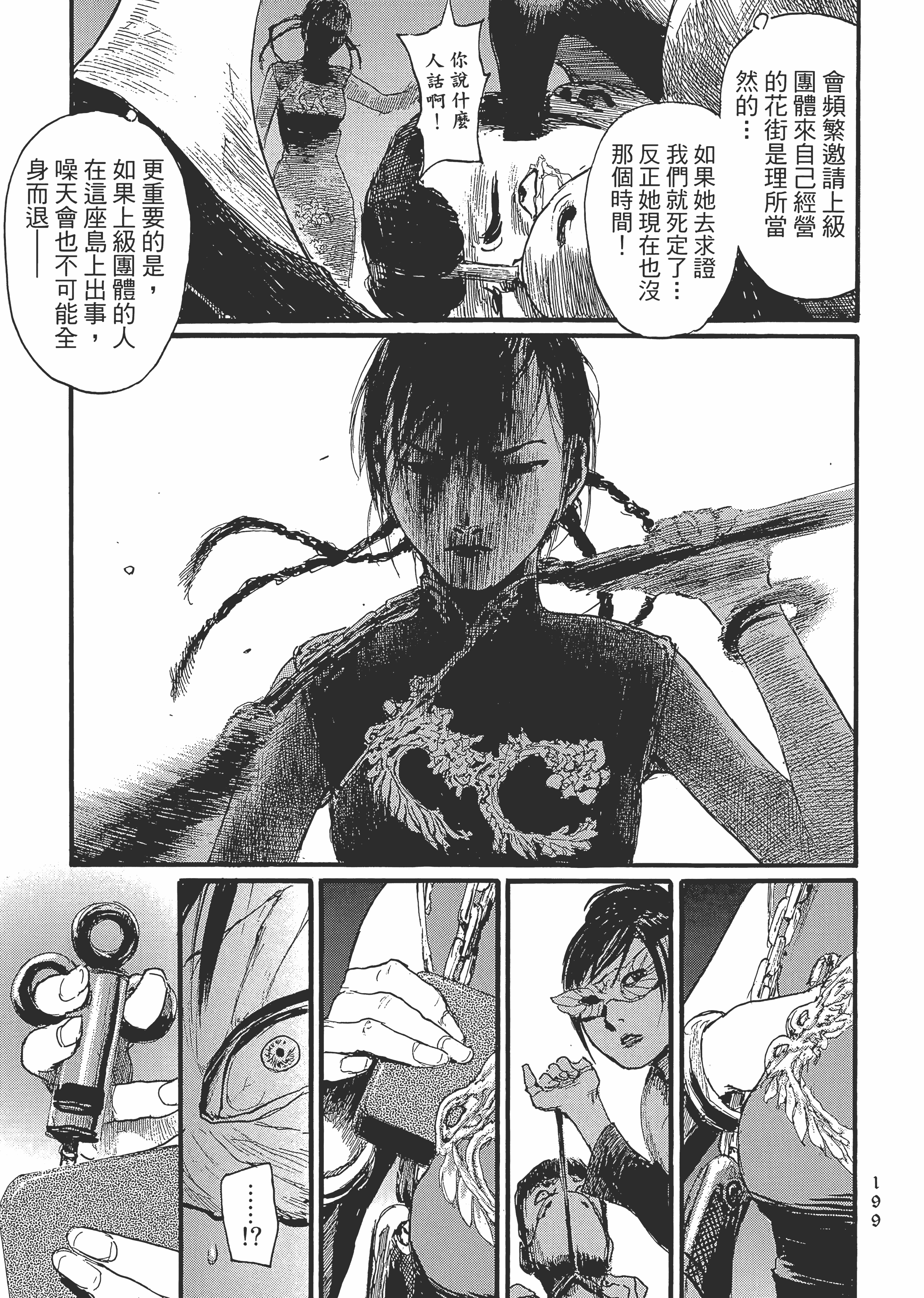 Page 205