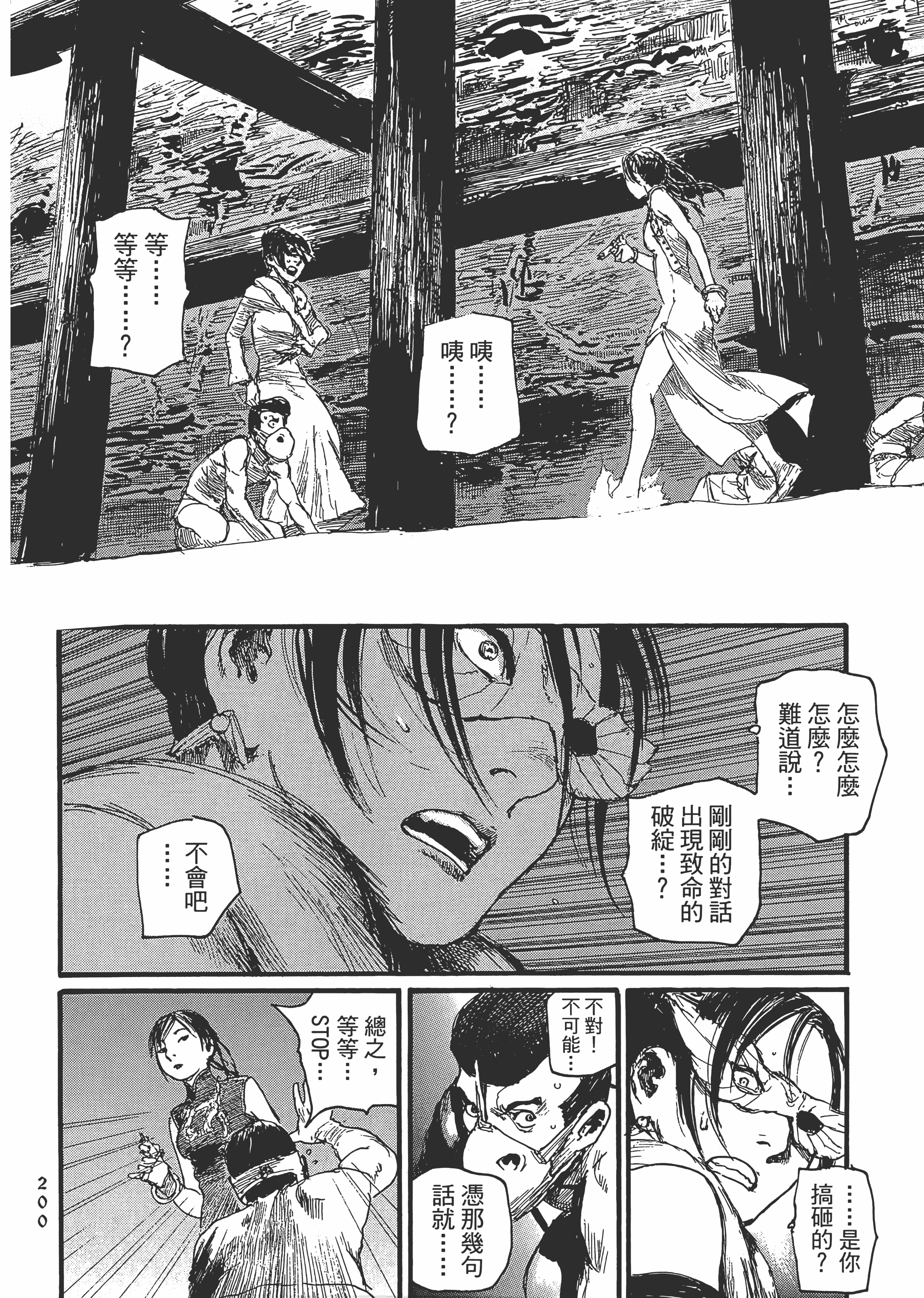 Page 206
