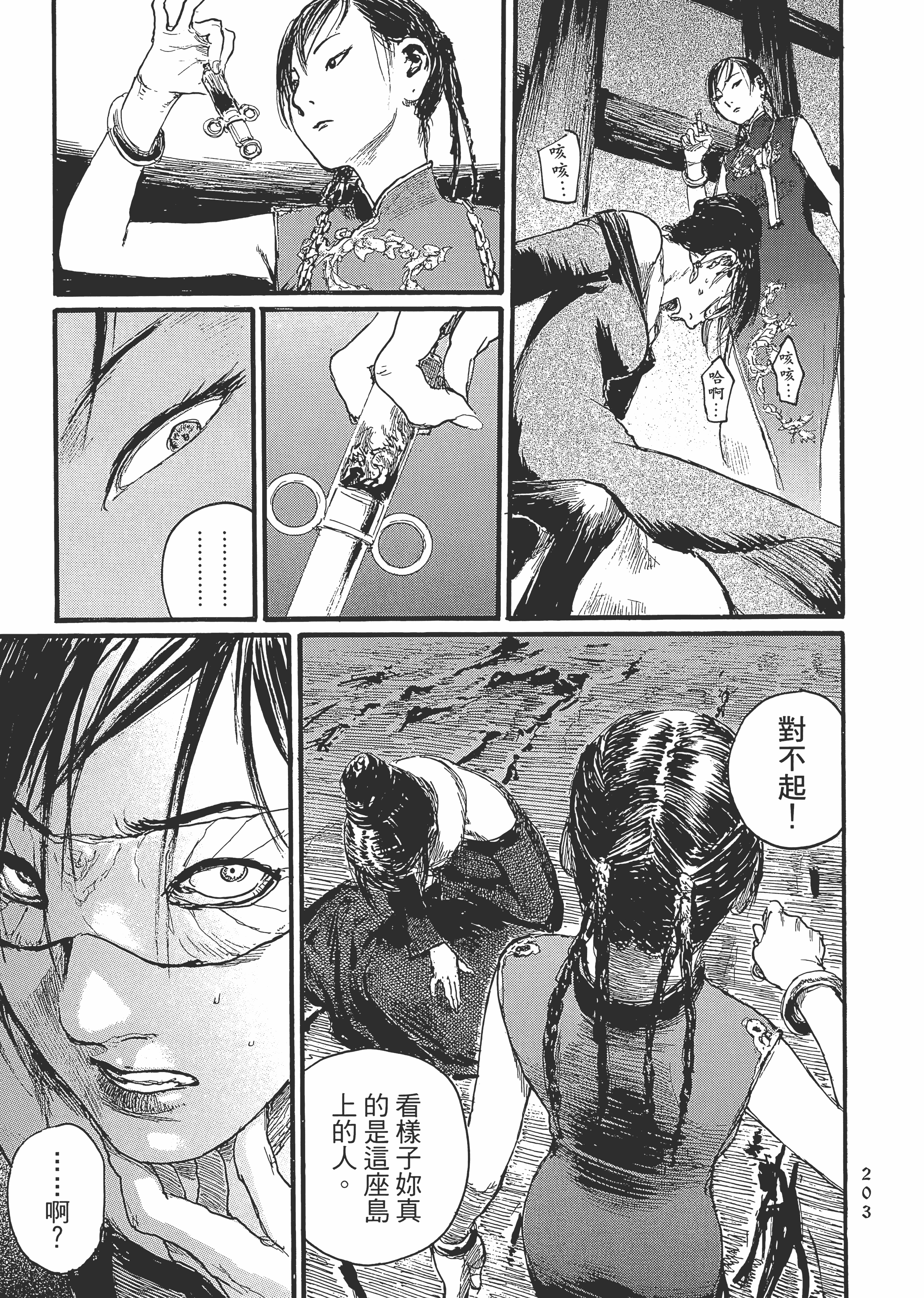 Page 209