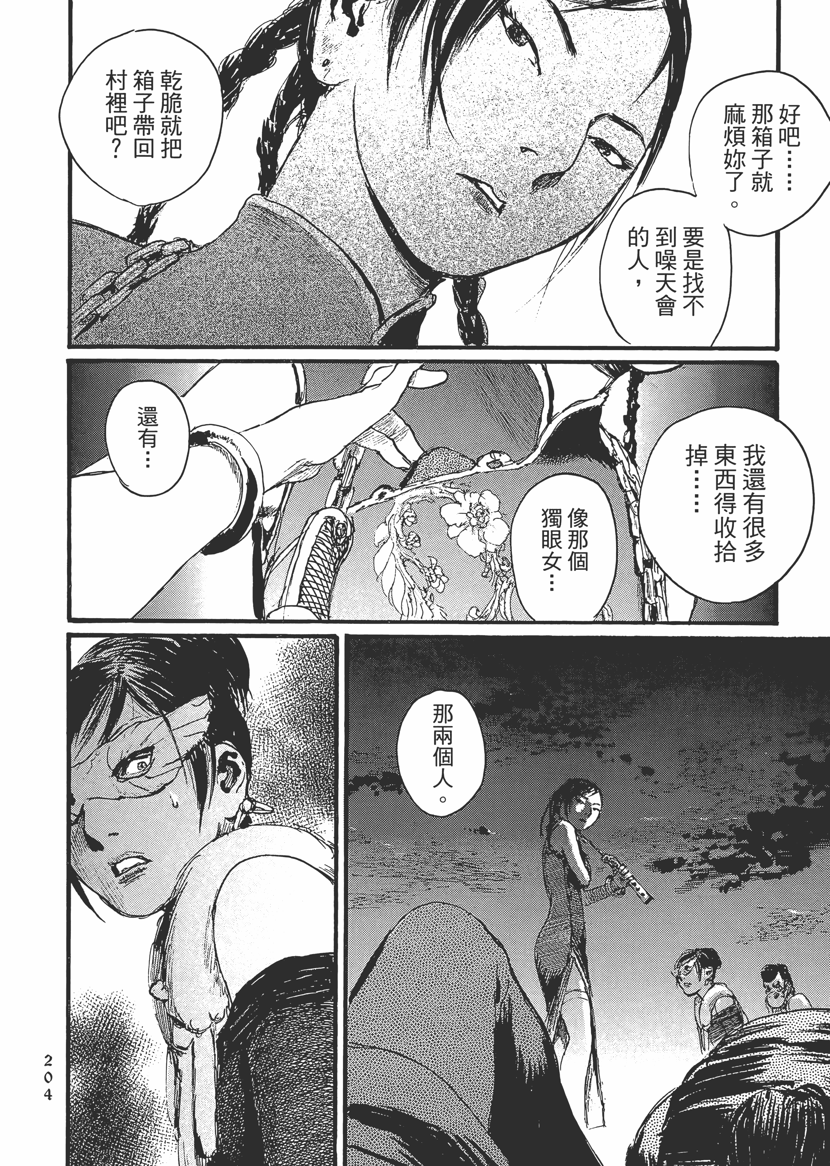 Page 210