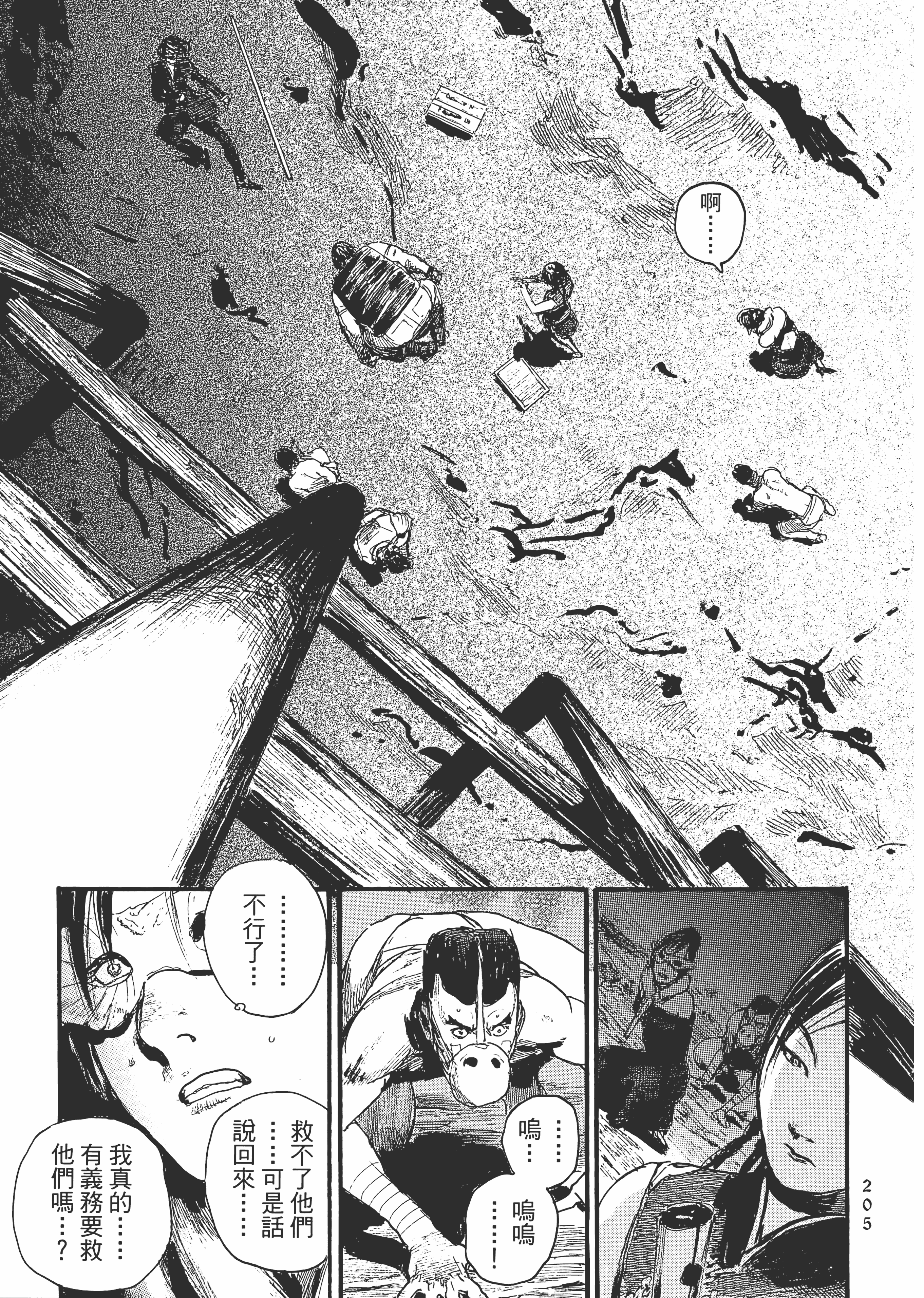 Page 211