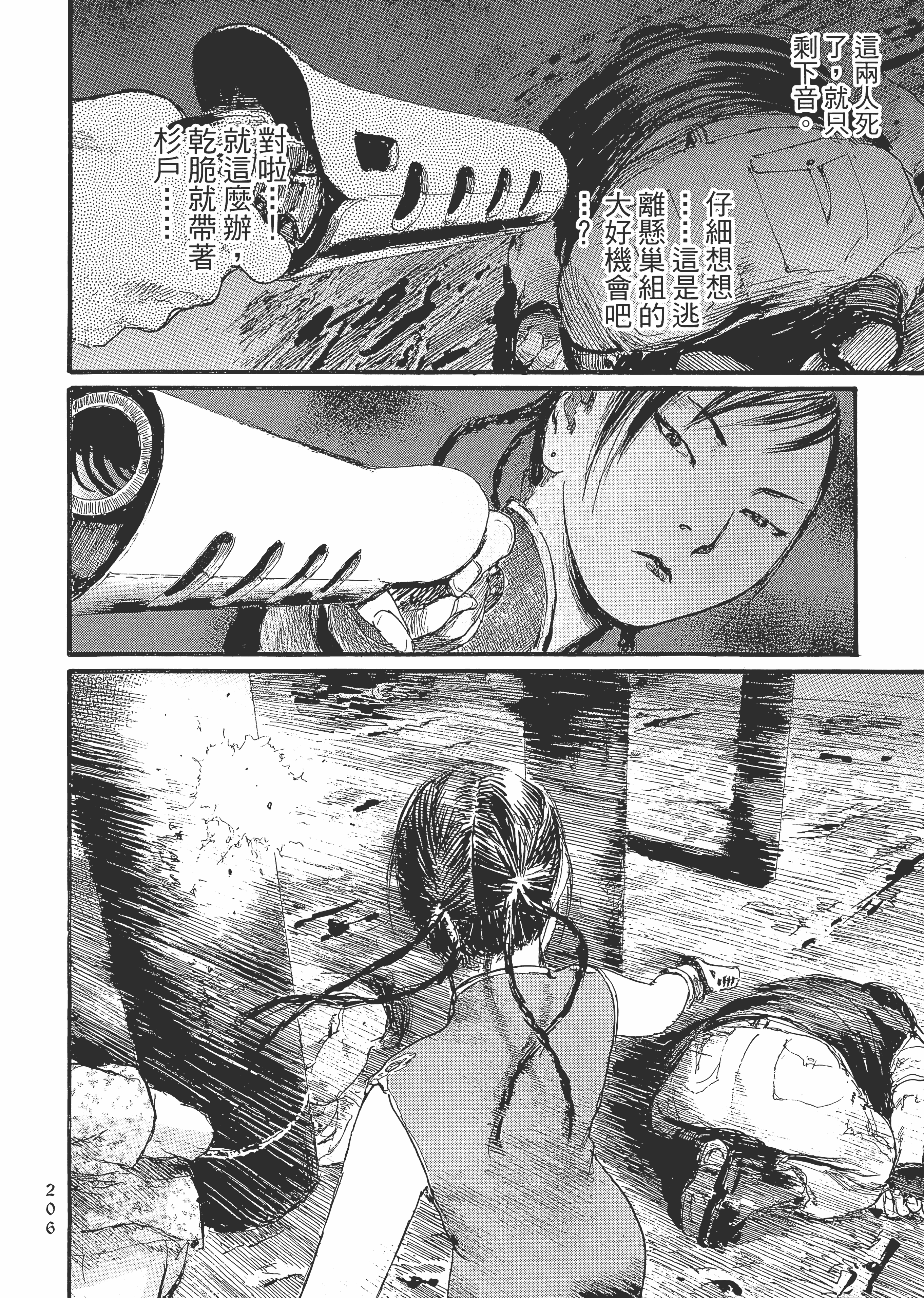 Page 212
