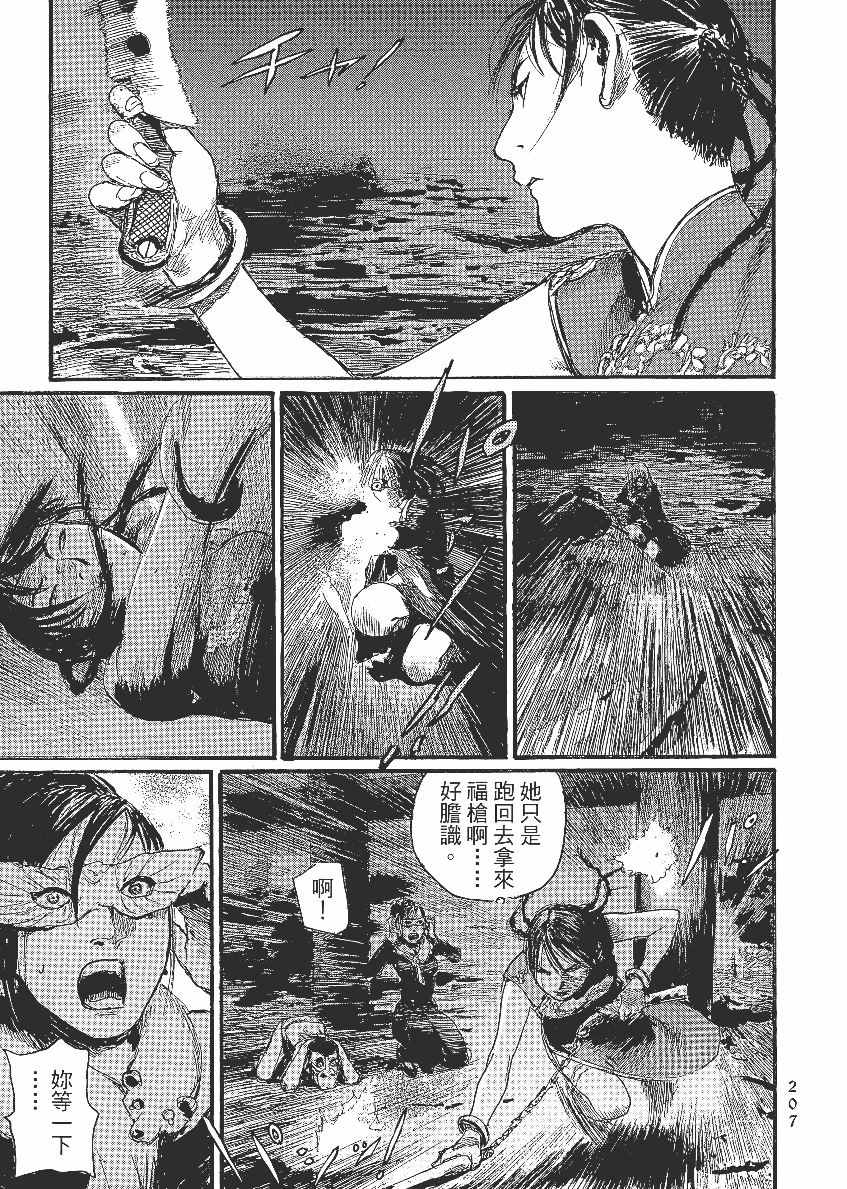 Page 213