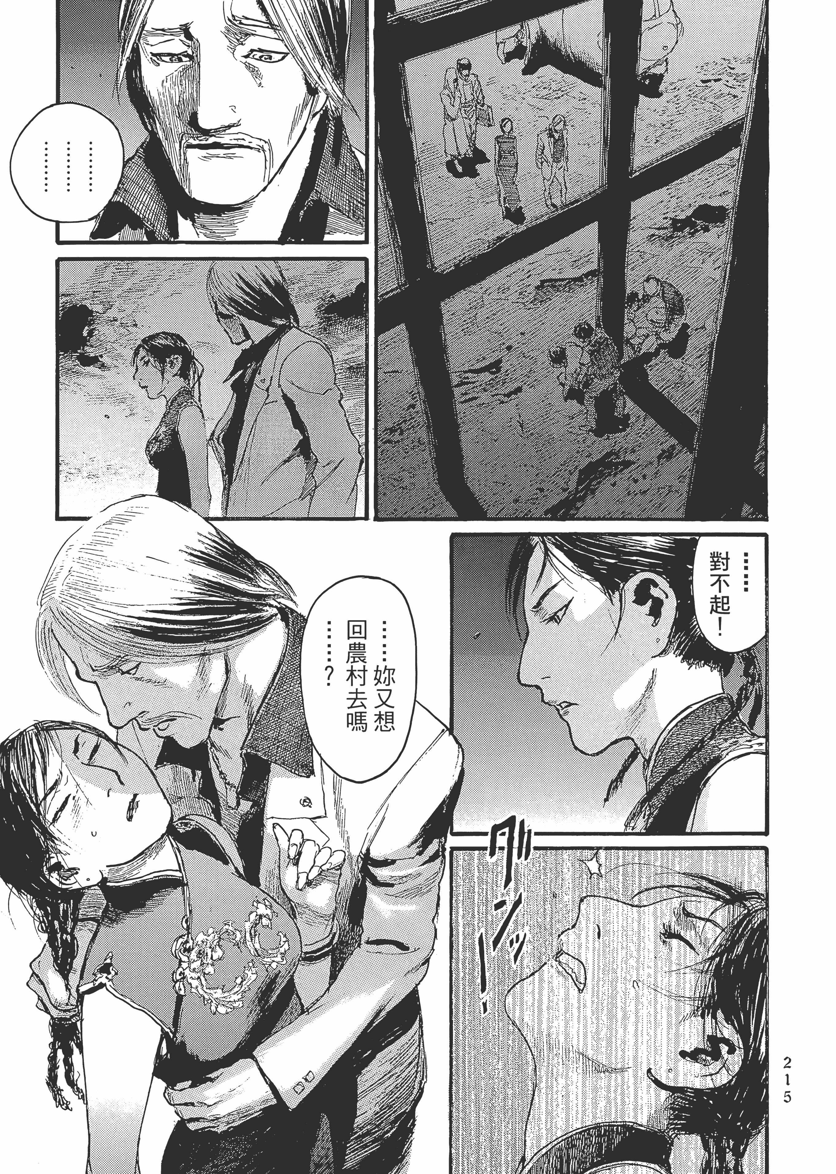 Page 221