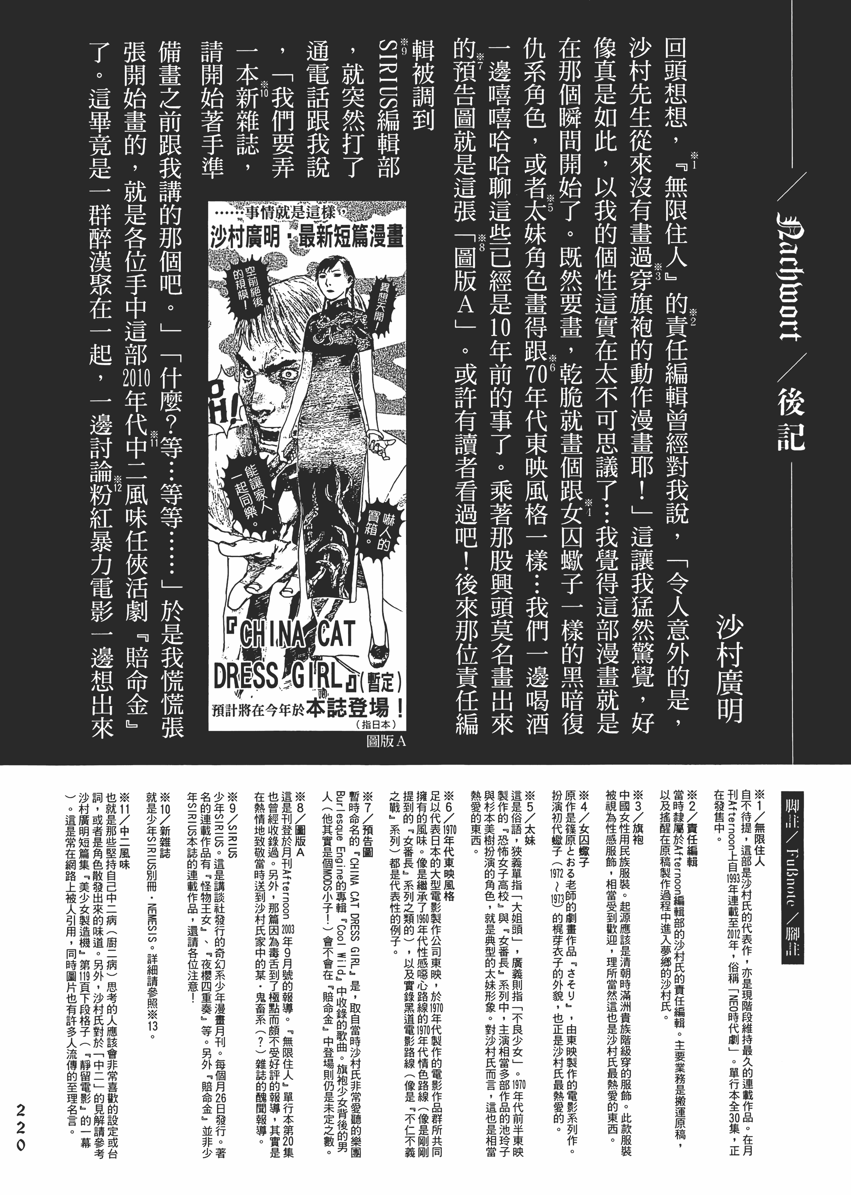 Page 226