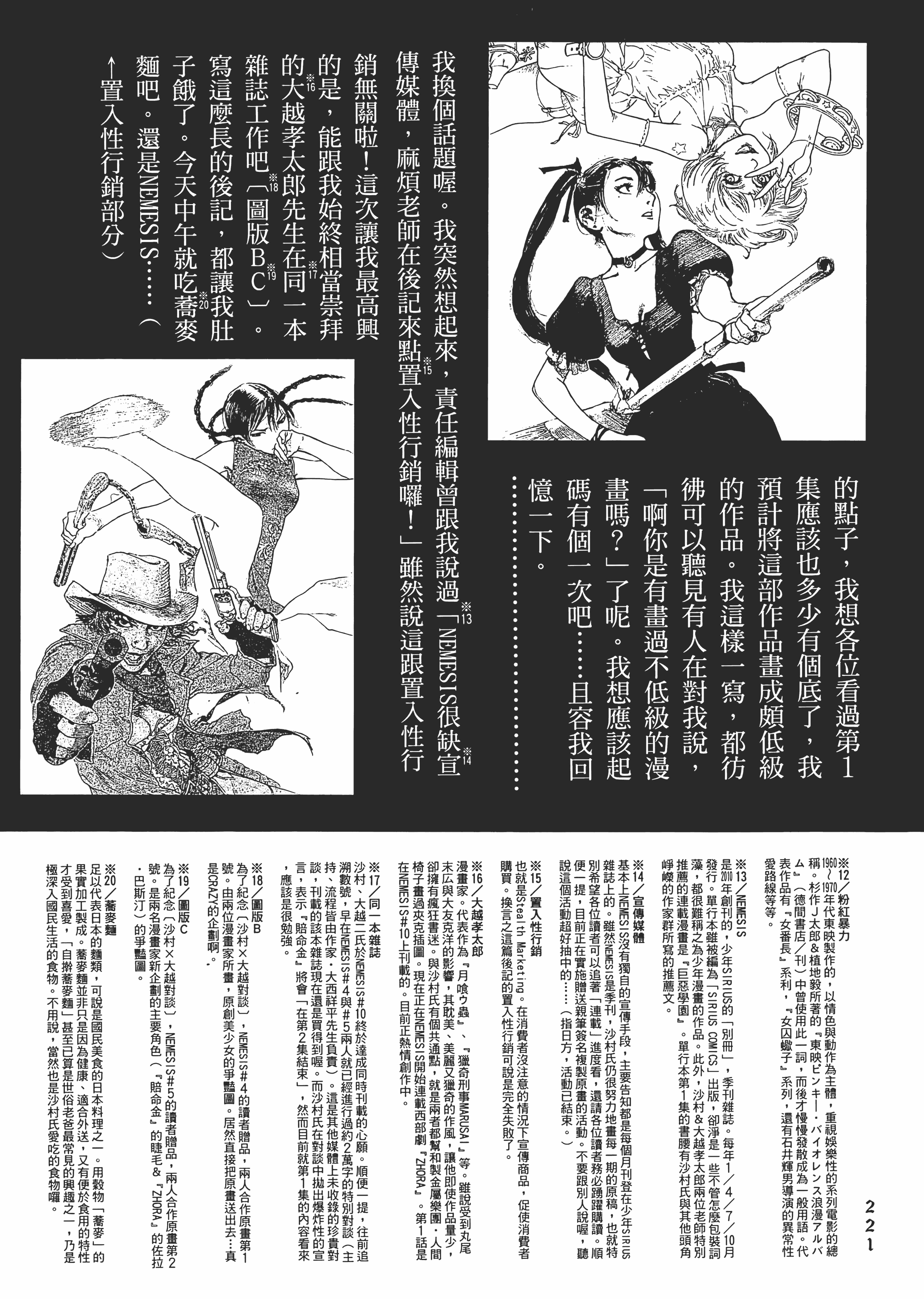 Page 227