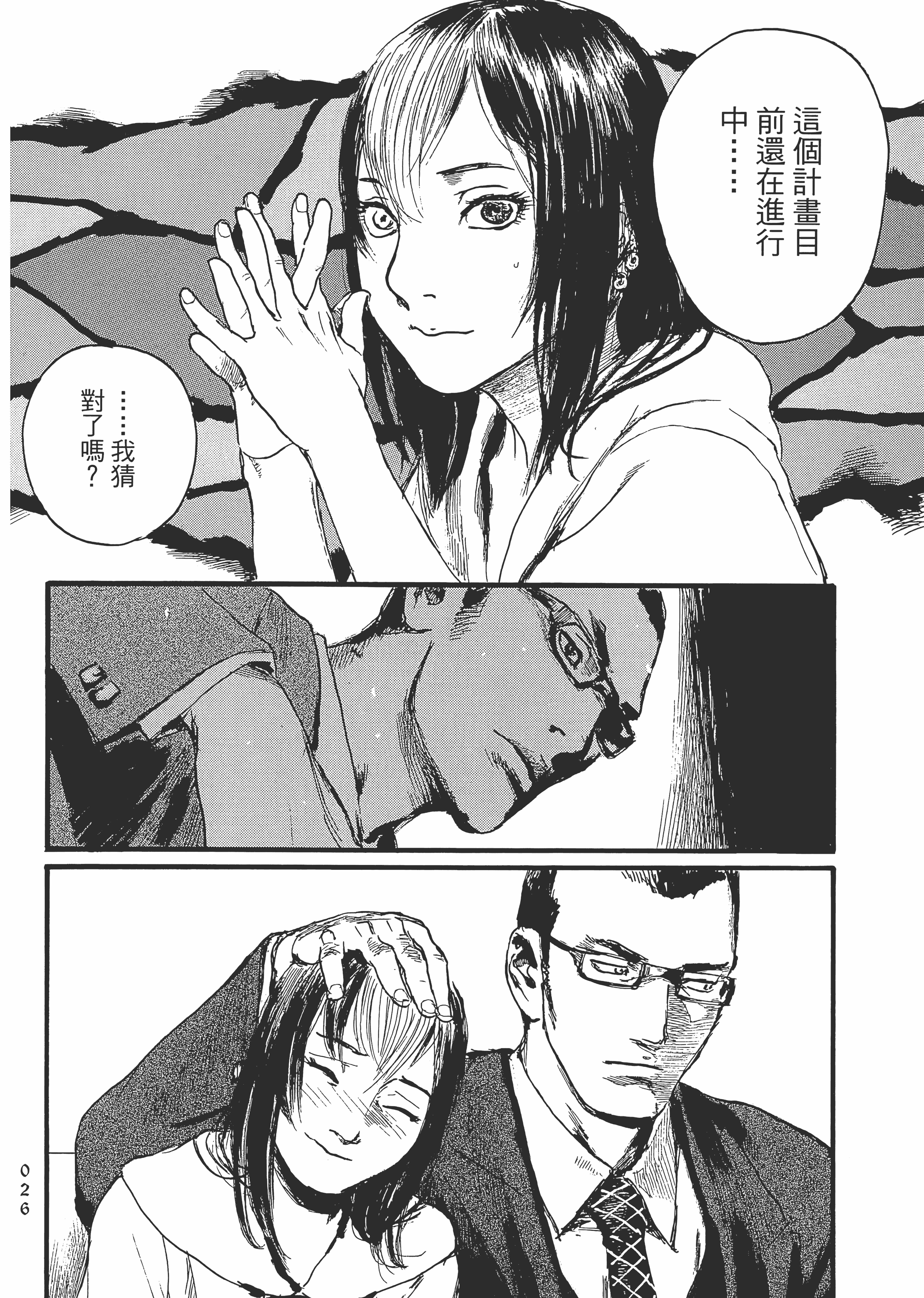 Page 31
